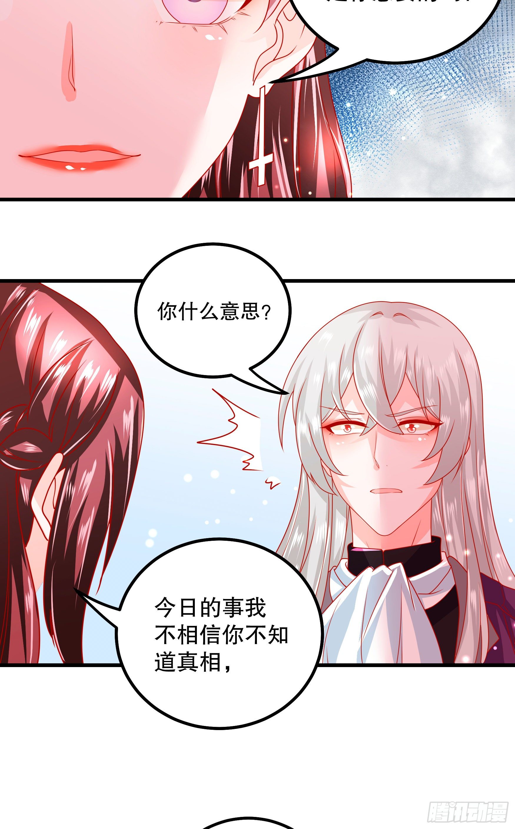 033：系统PK系统-第36话