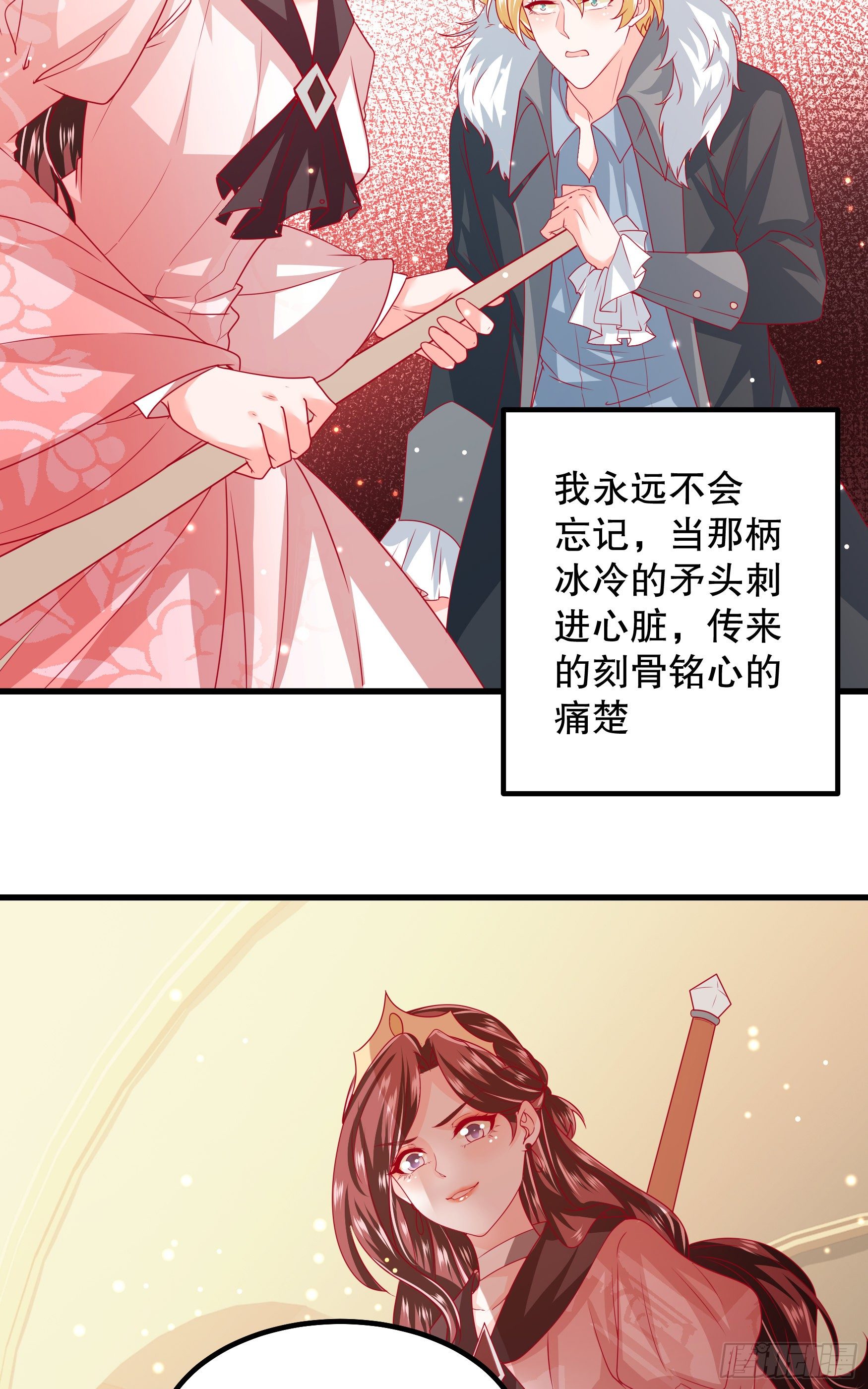 035：背叛的皇后-第38话