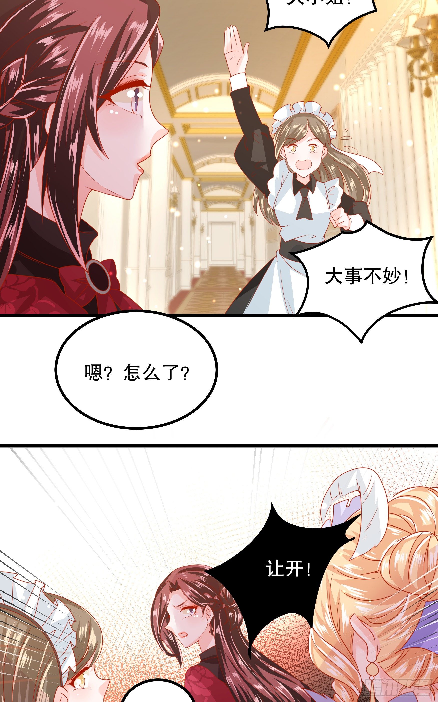 035：背叛的皇后-第38话