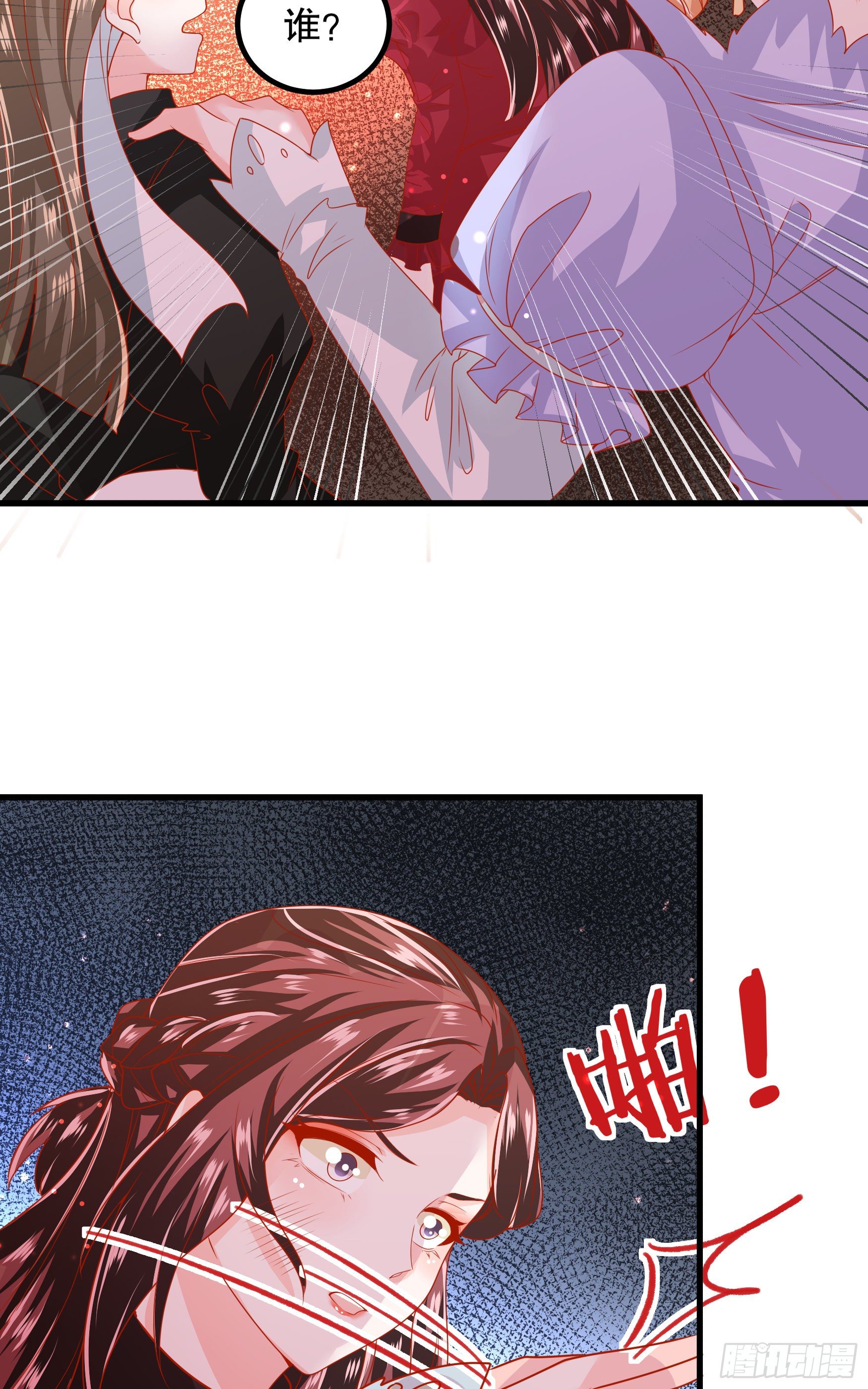 035：背叛的皇后-第38话