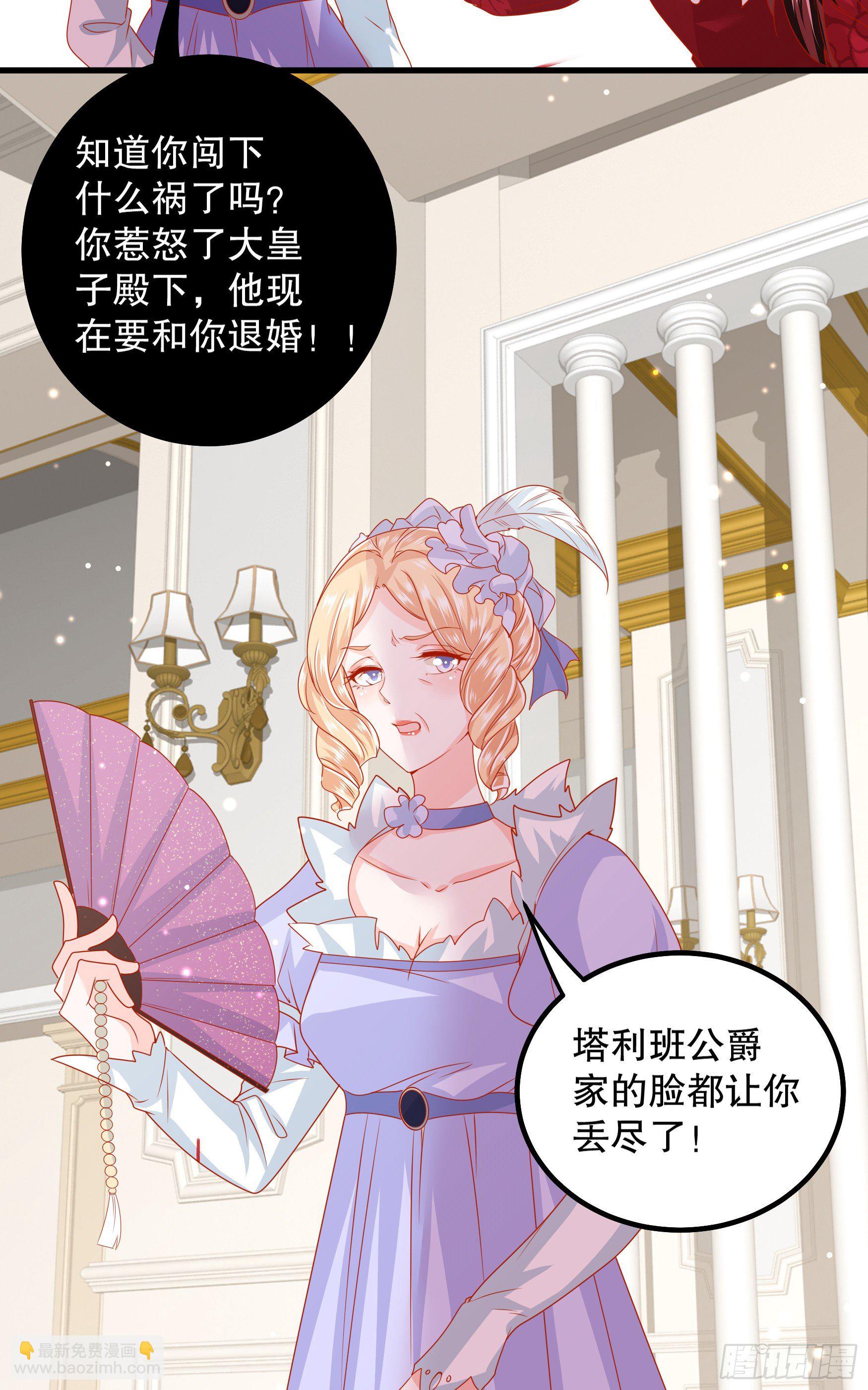 035：背叛的皇后-第38话