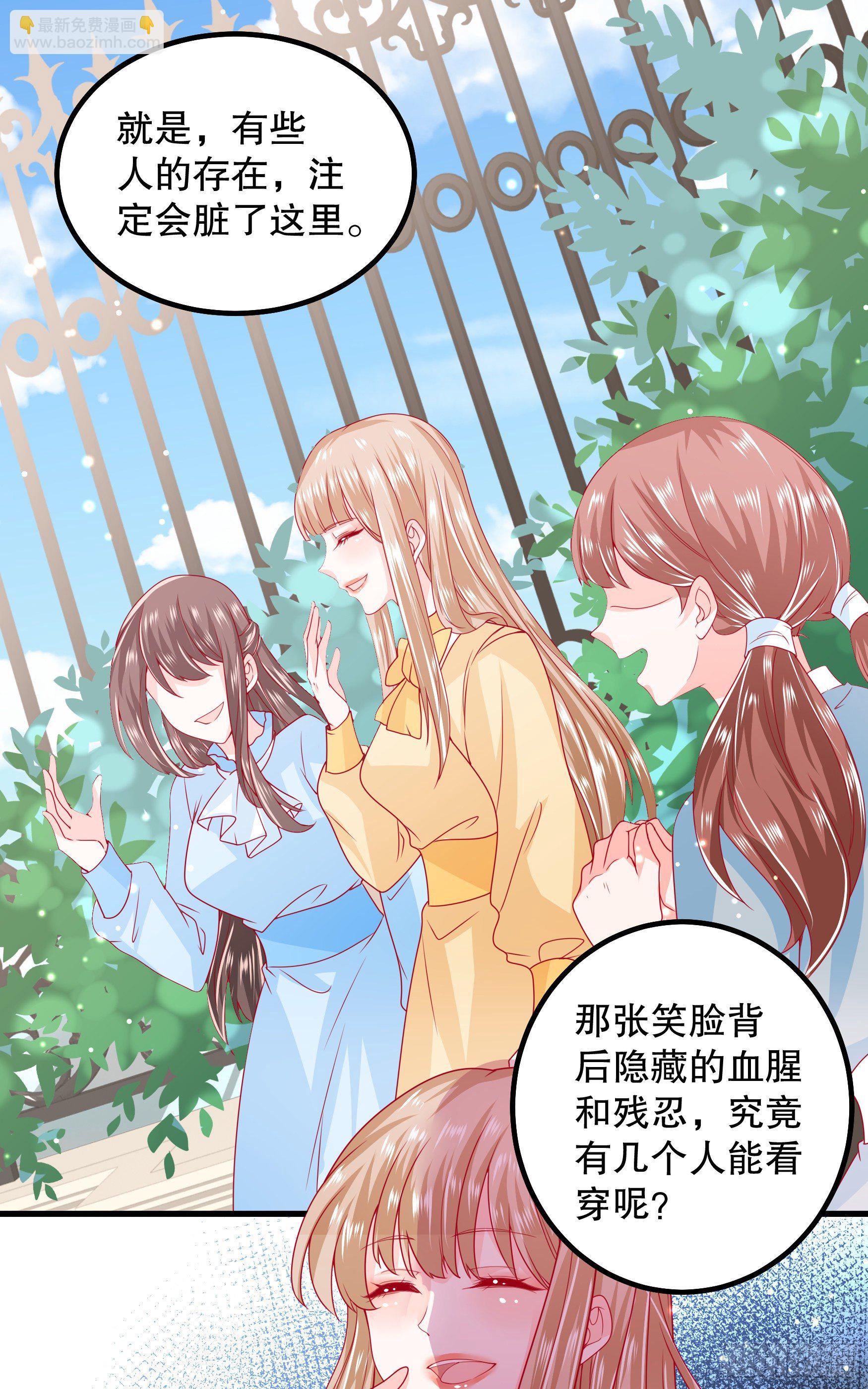 035：背叛的皇后-第38话