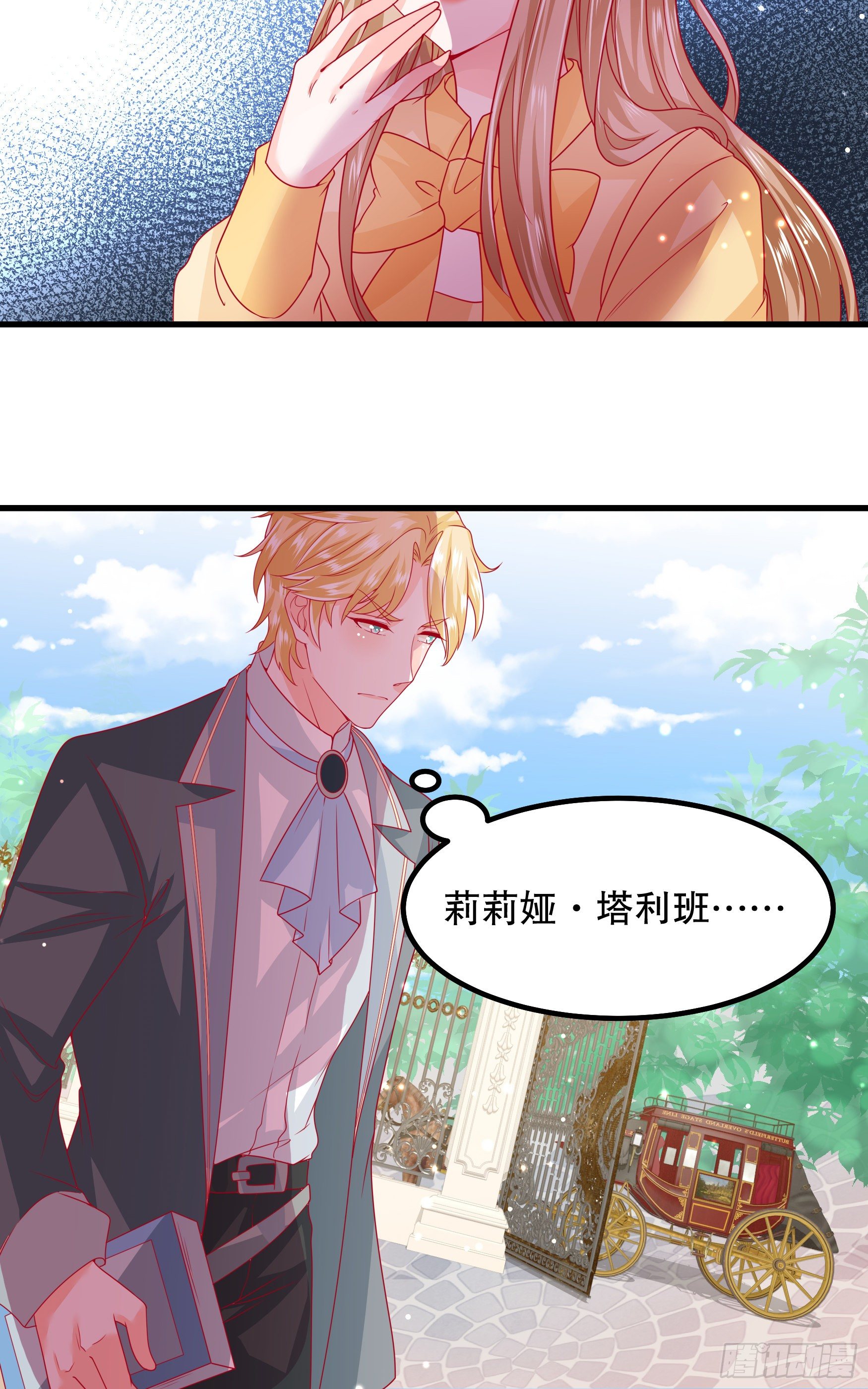 035：背叛的皇后-第38话