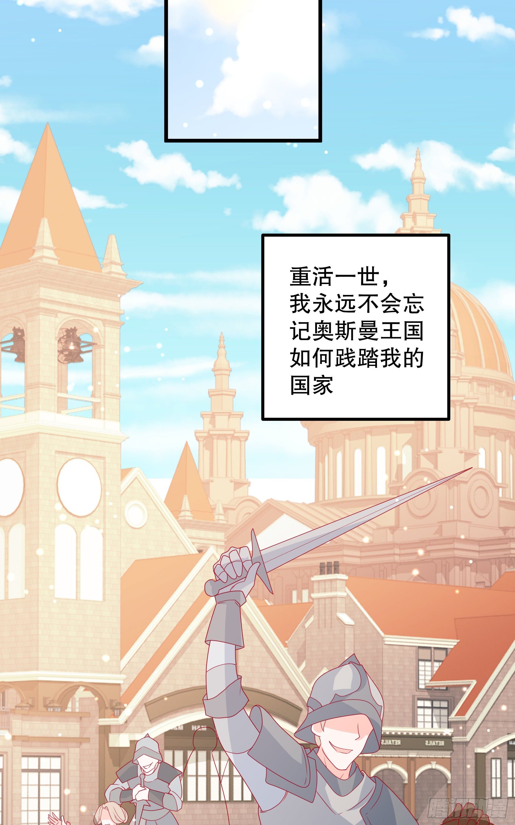 035：背叛的皇后-第38话