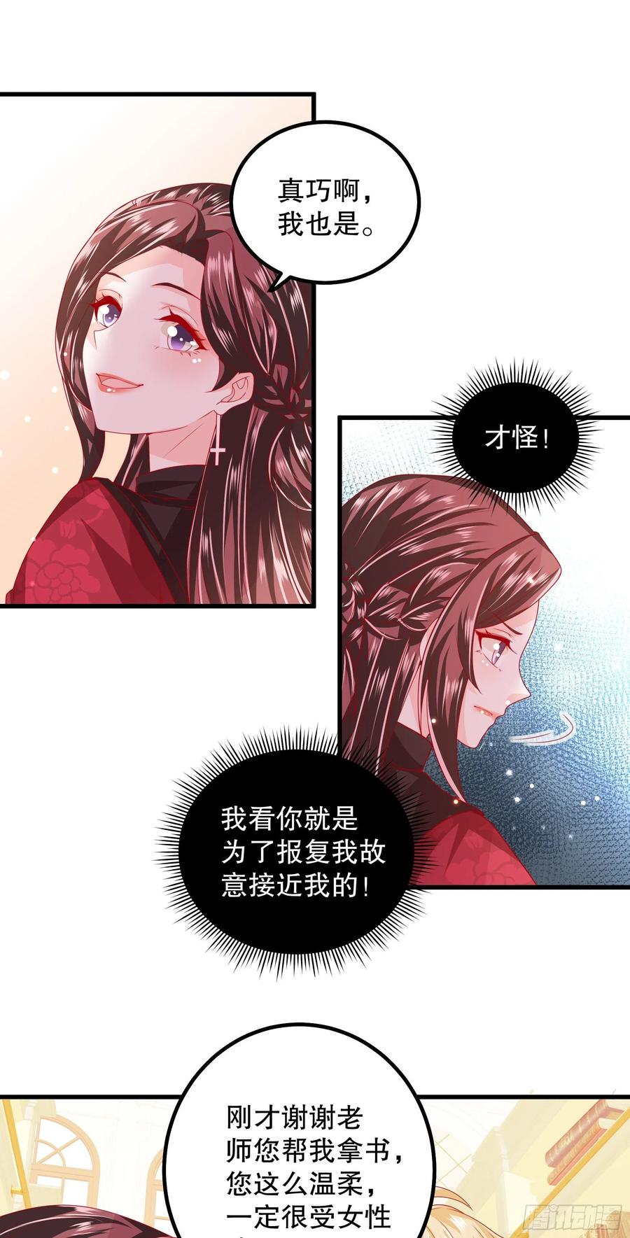 037：告白-第40话