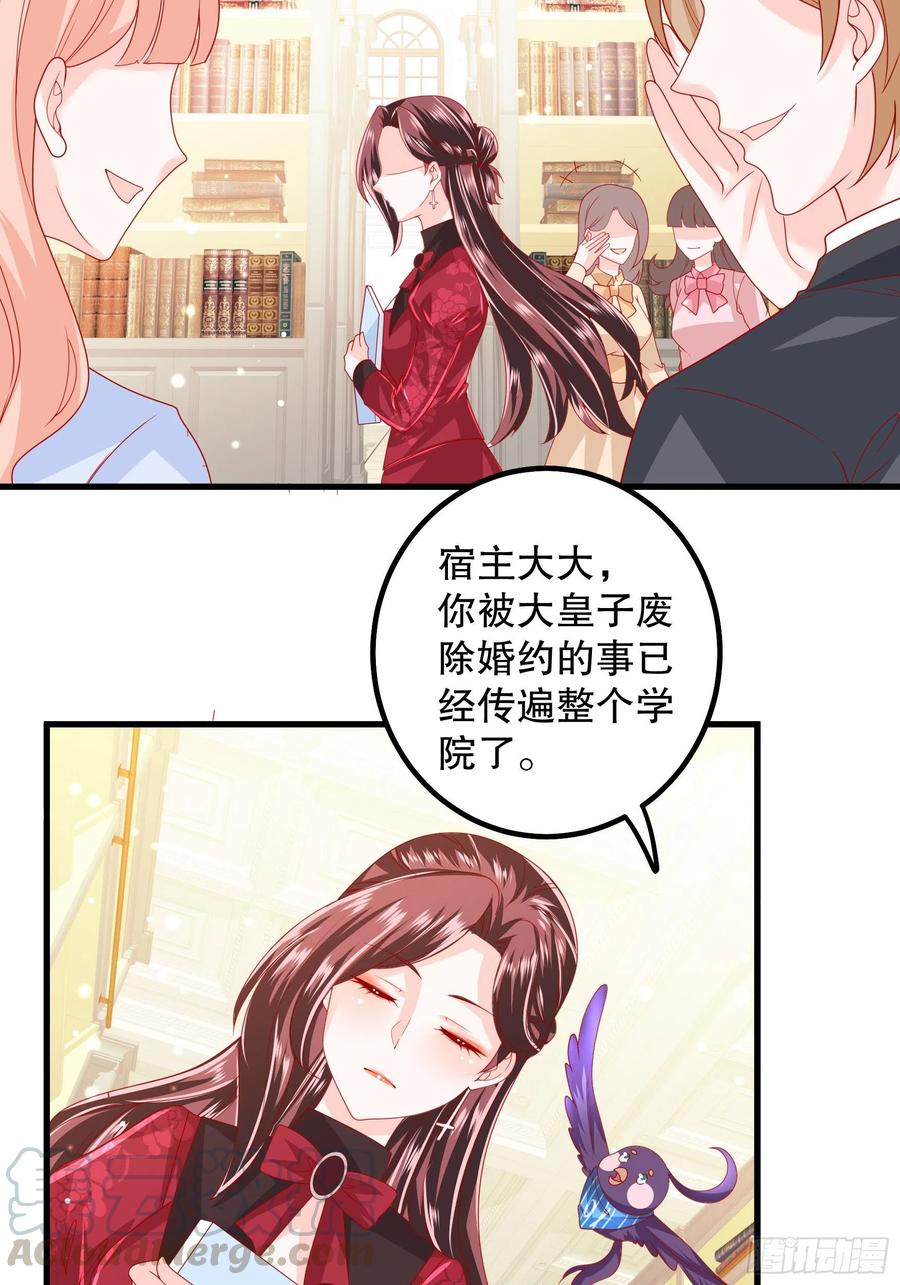 037：告白-第40话