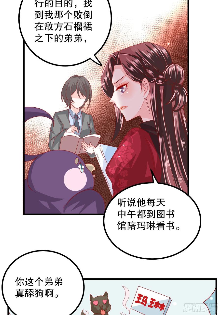 037：告白-第40话