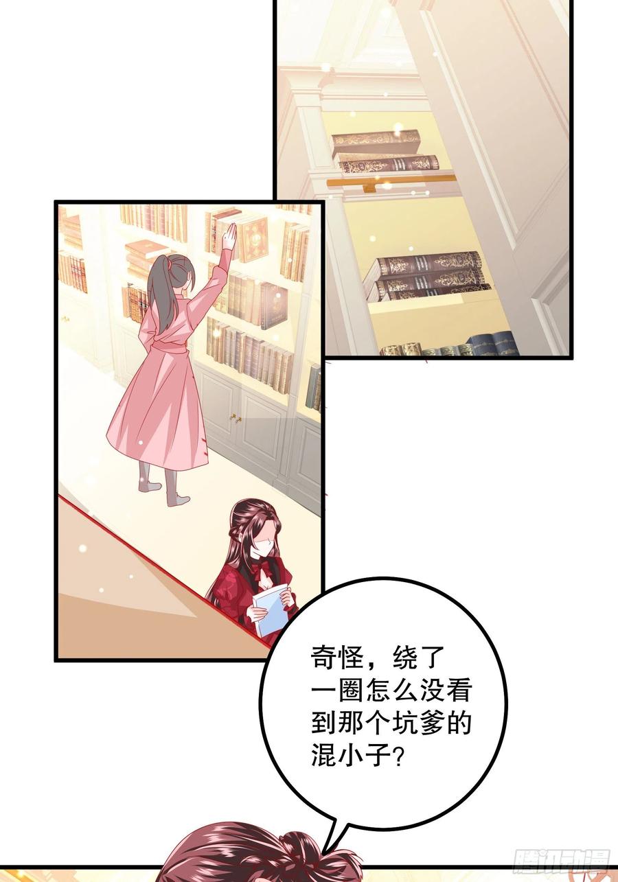 037：告白-第40话