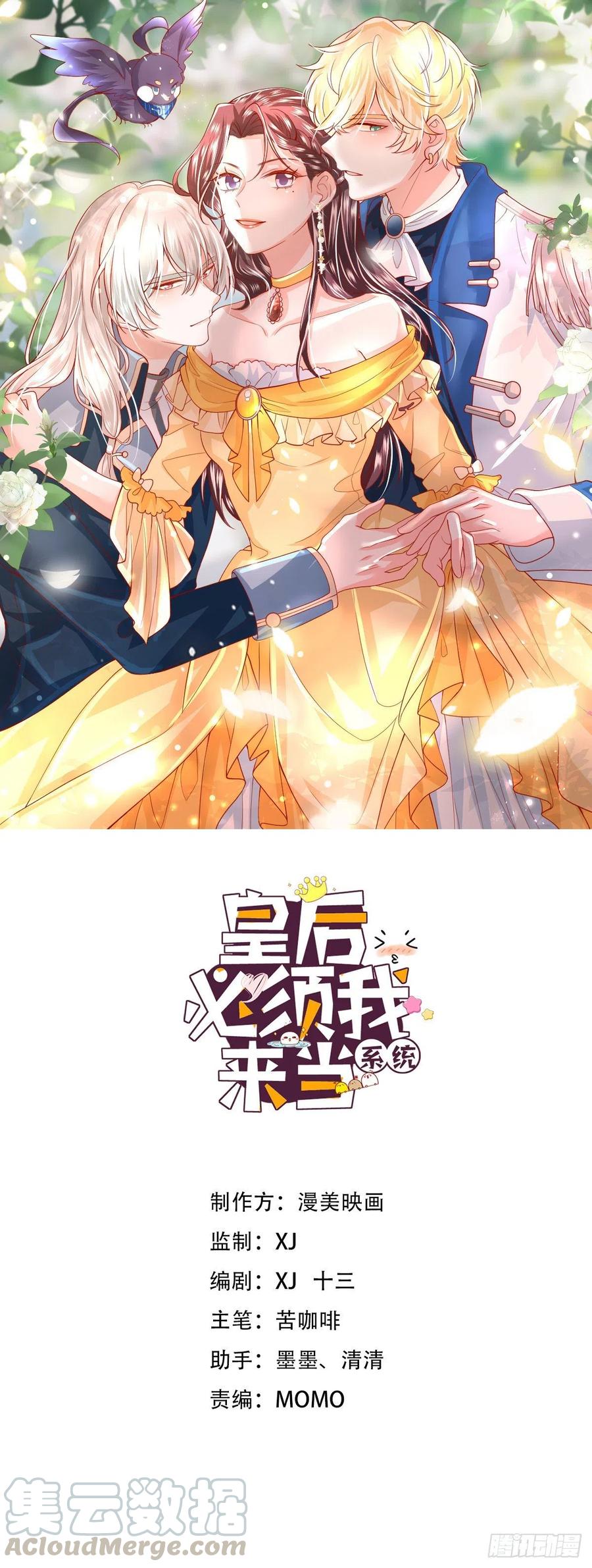 039：抢占先机-第42话