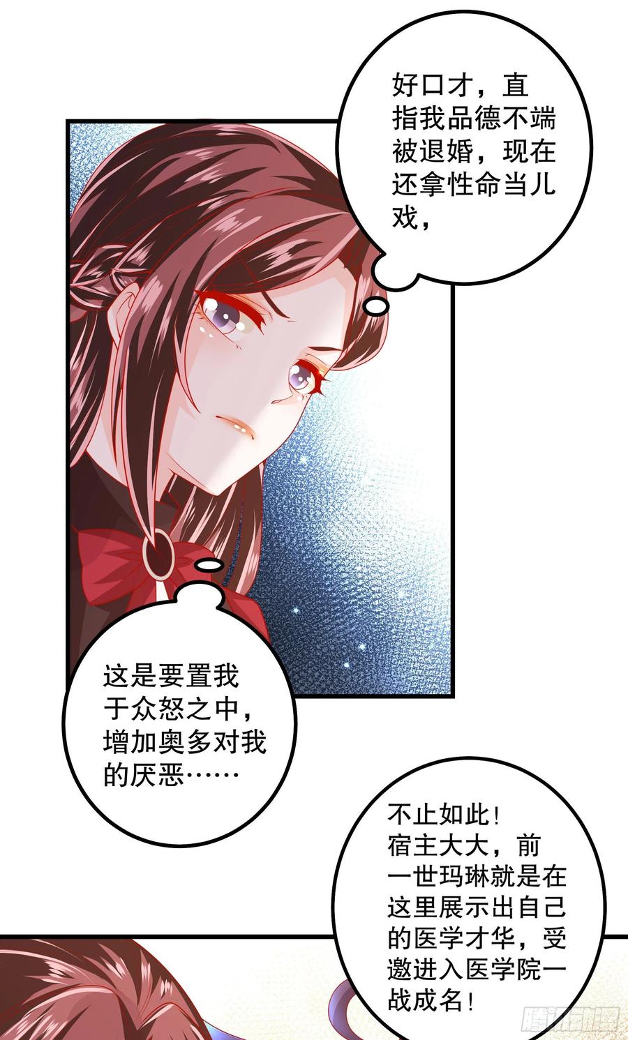 039：抢占先机-第42话