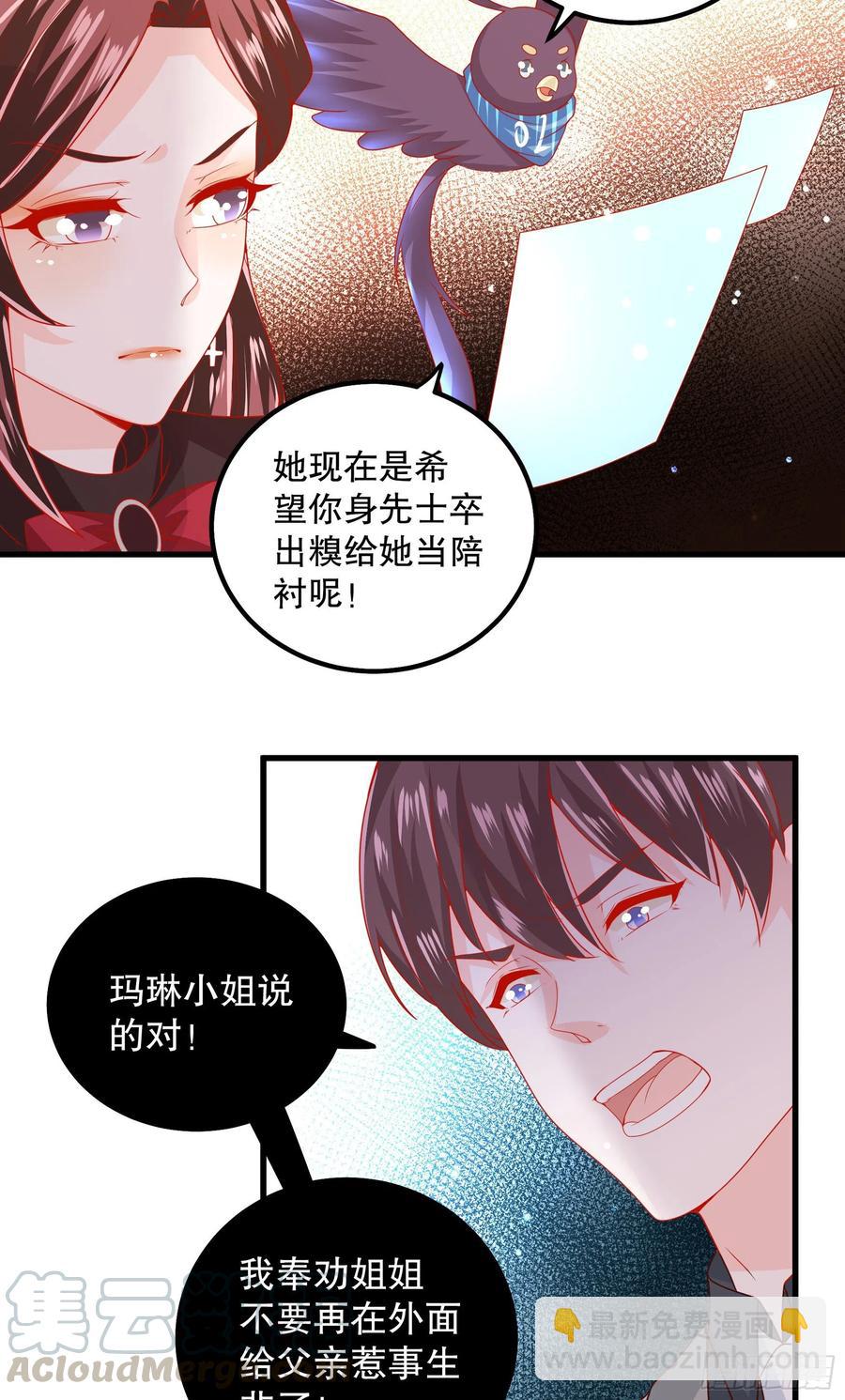 039：抢占先机-第42话