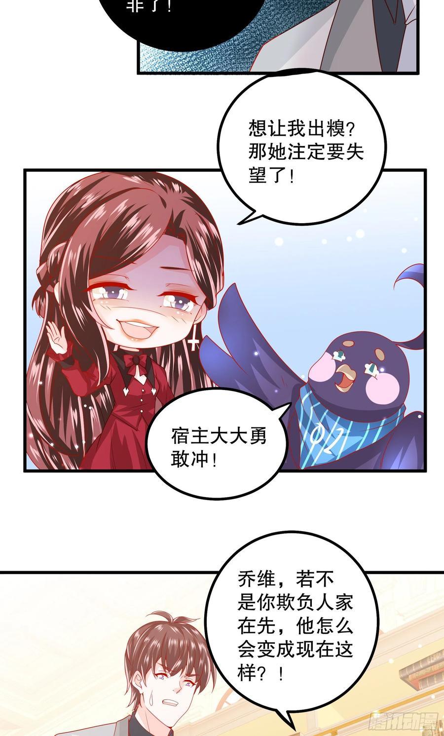 039：抢占先机-第42话