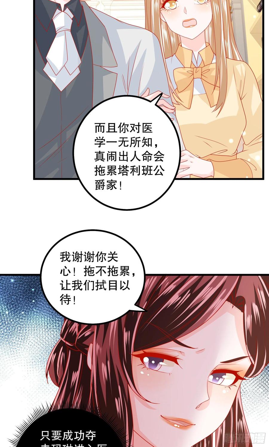 039：抢占先机-第42话