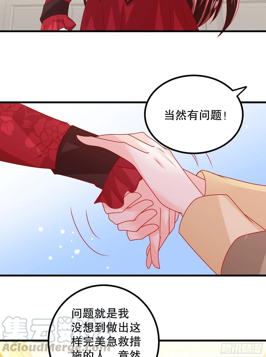 039：抢占先机-第42话