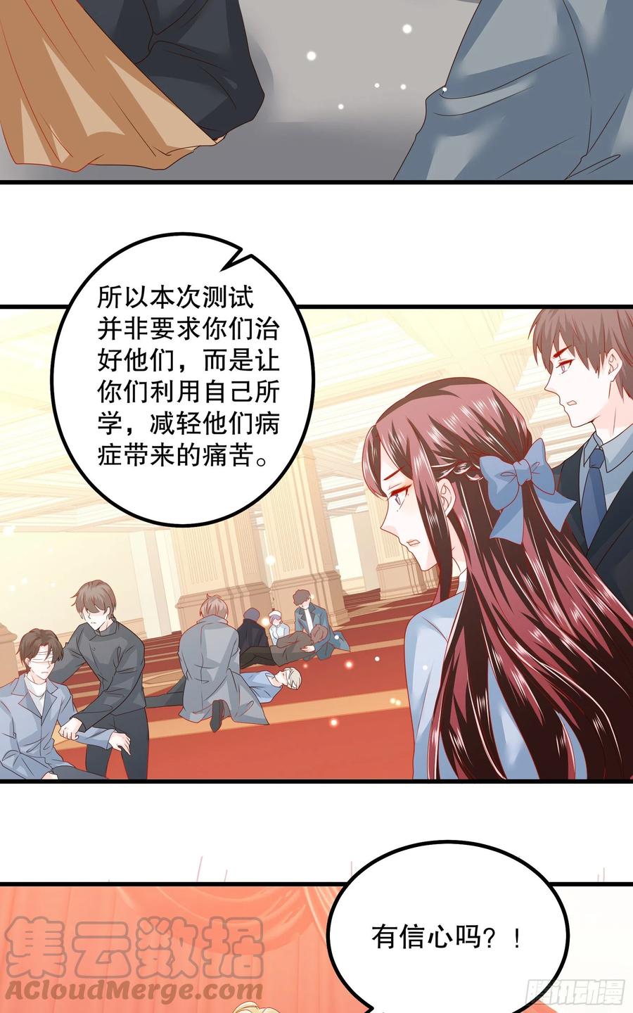 041：测试开始-第44话