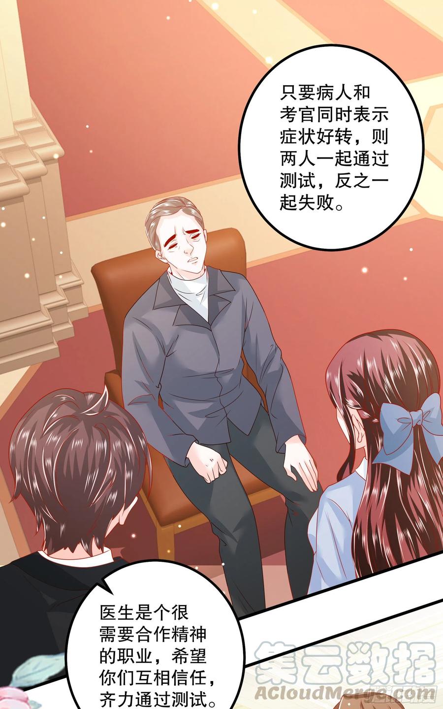 041：测试开始-第44话