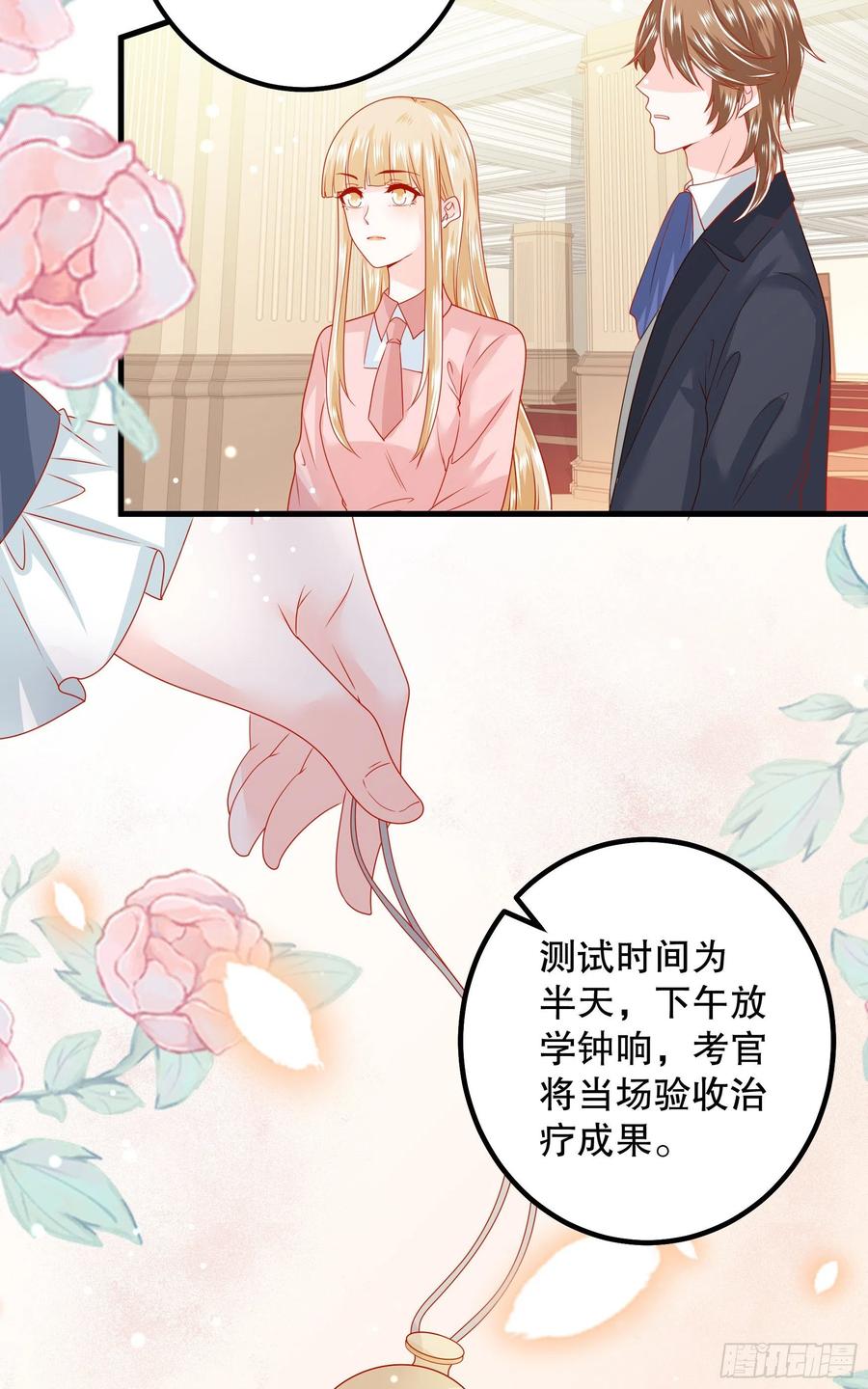 041：测试开始-第44话