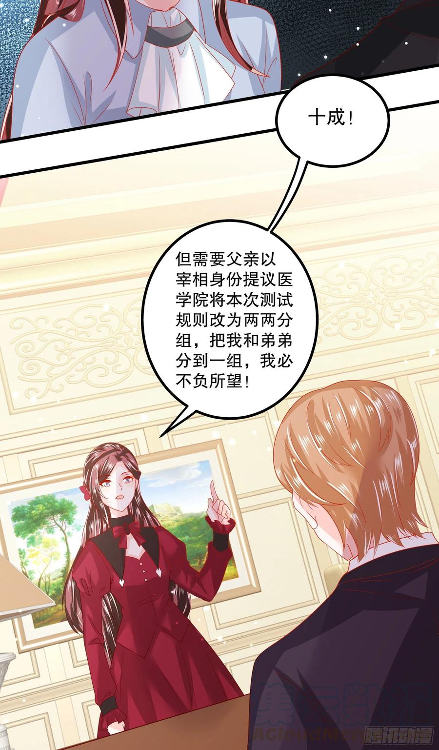 041：测试开始-第44话