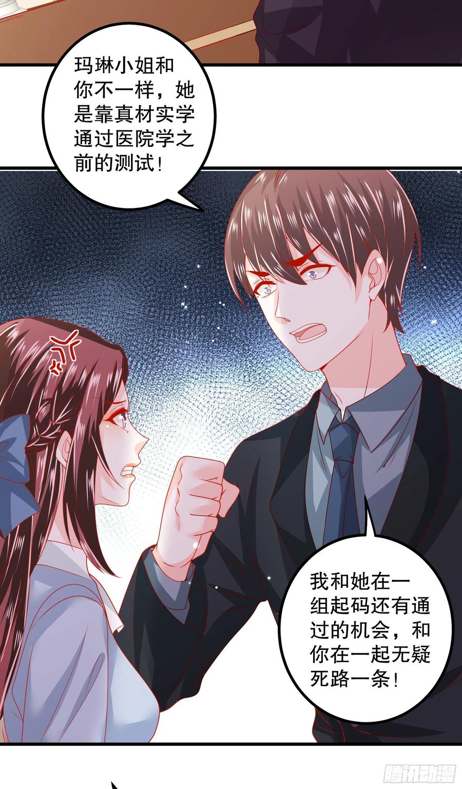 041：测试开始-第44话