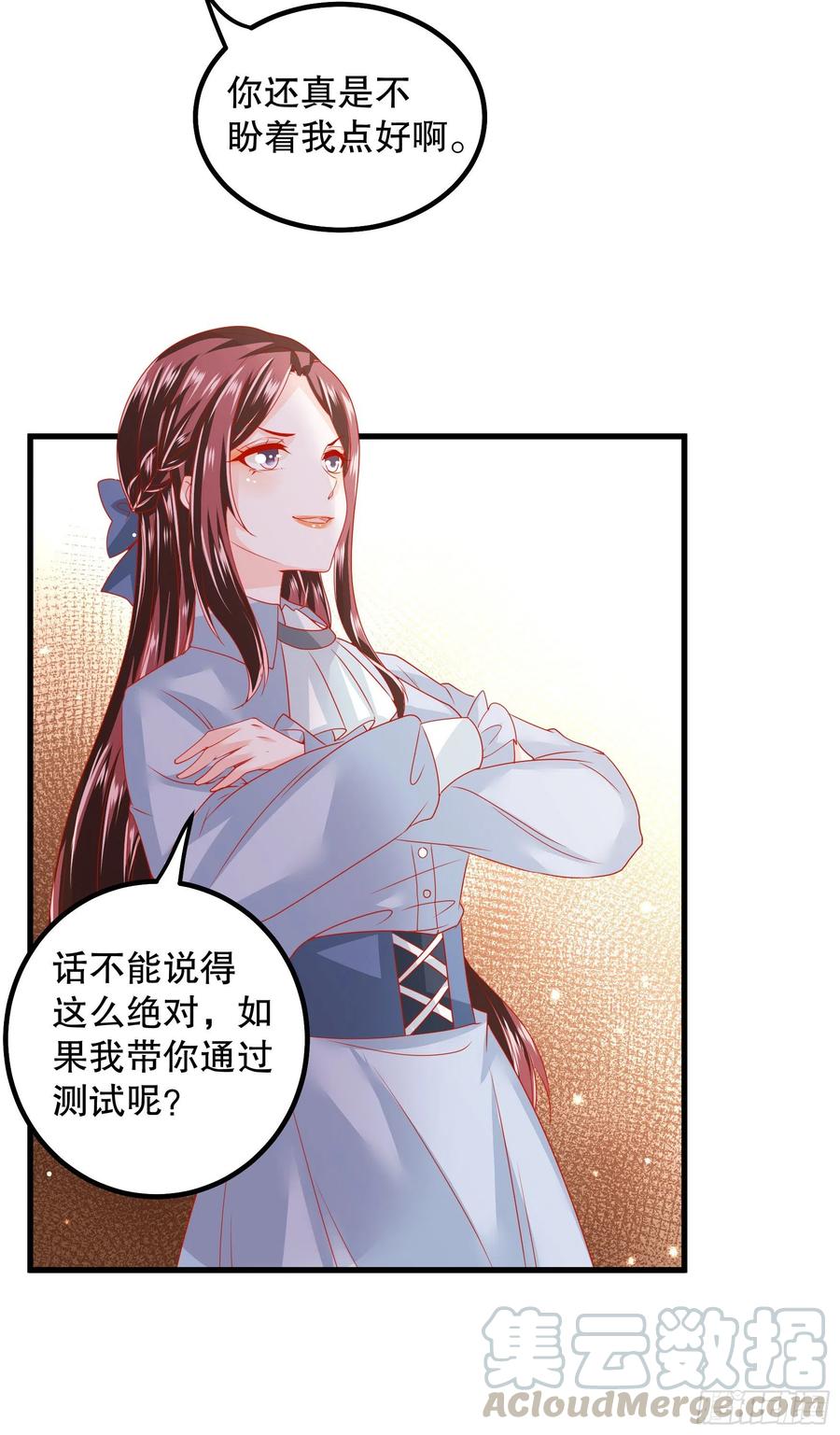 041：测试开始-第44话