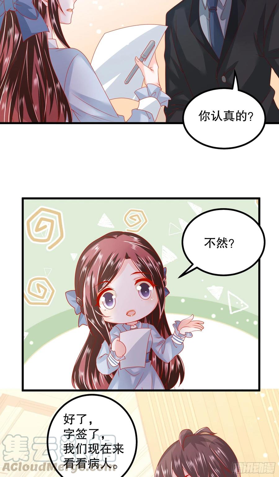 041：测试开始-第44话