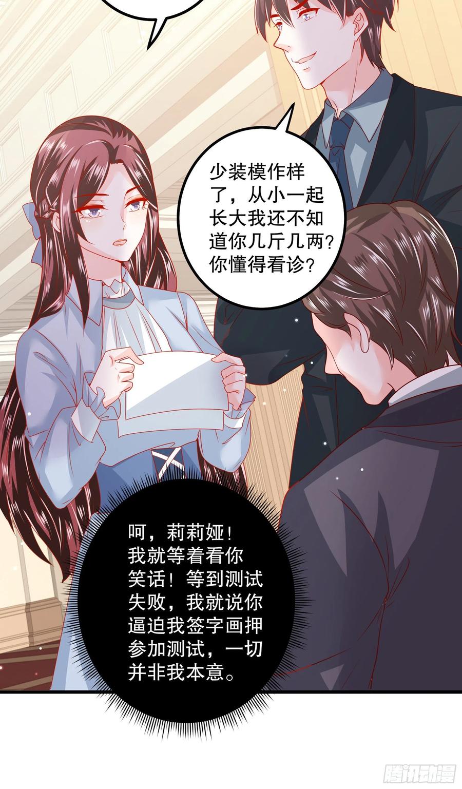 041：测试开始-第44话