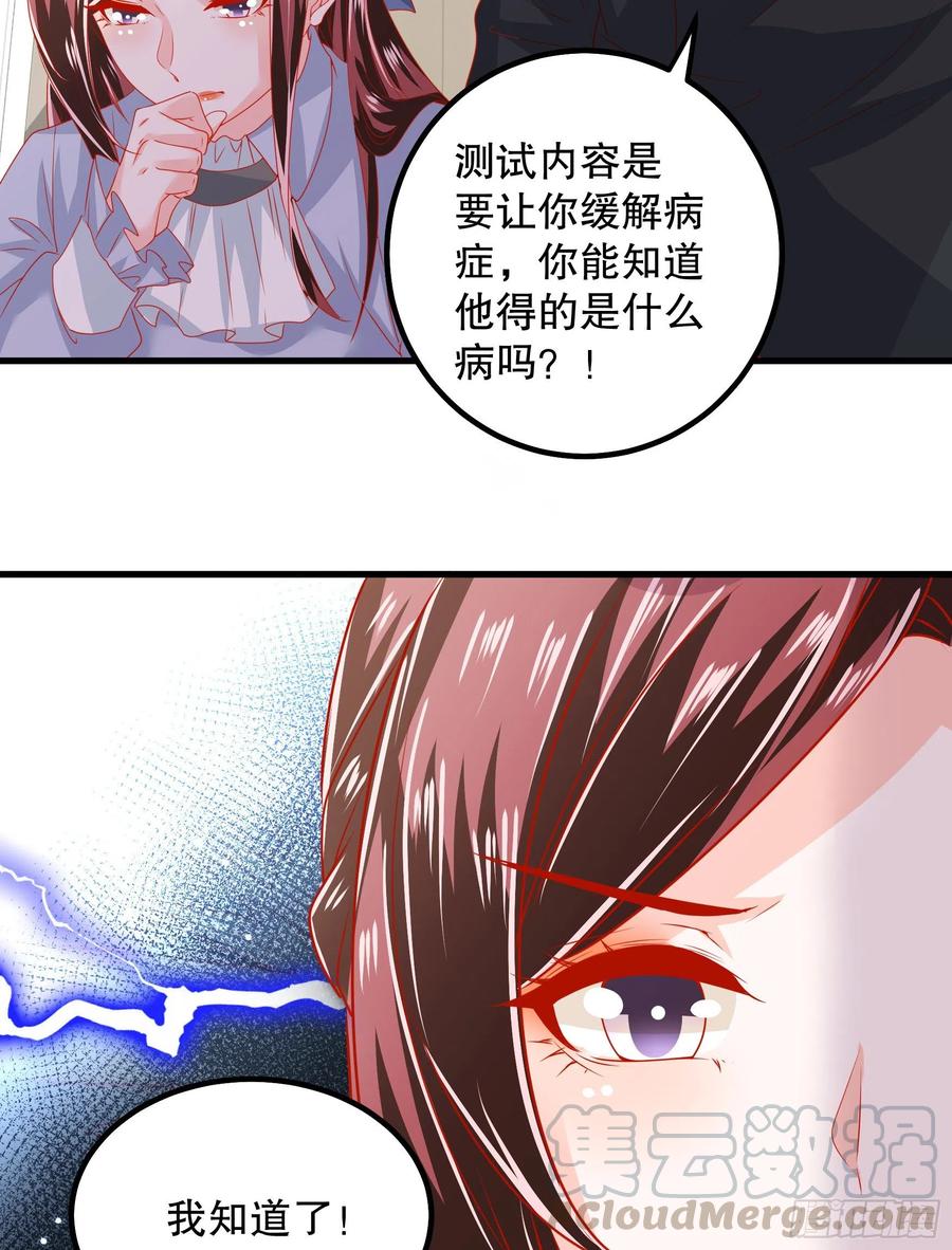 041：测试开始-第44话