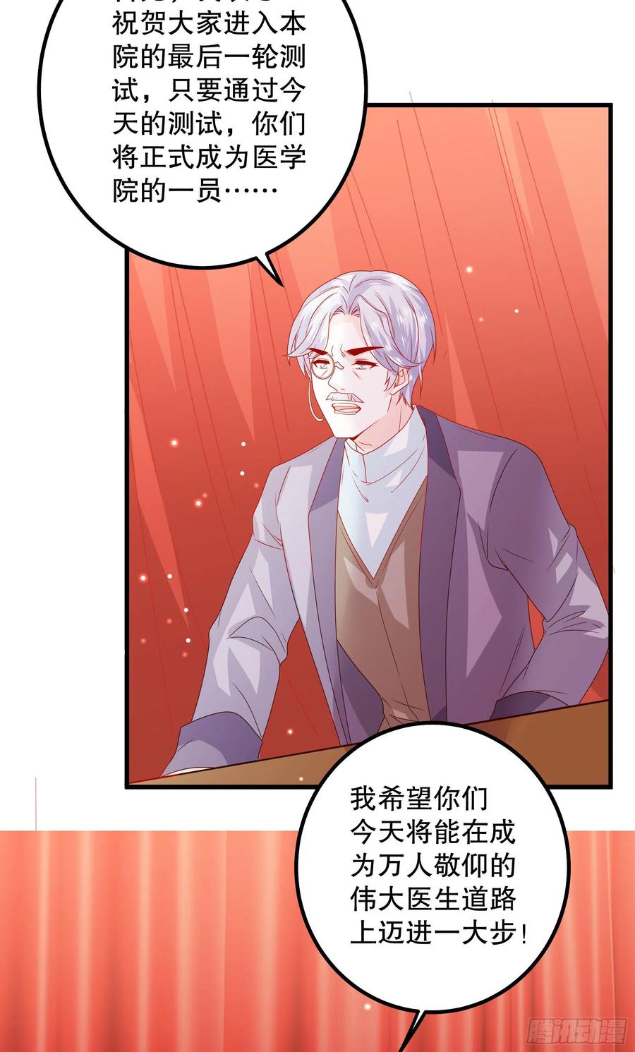 041：测试开始-第44话