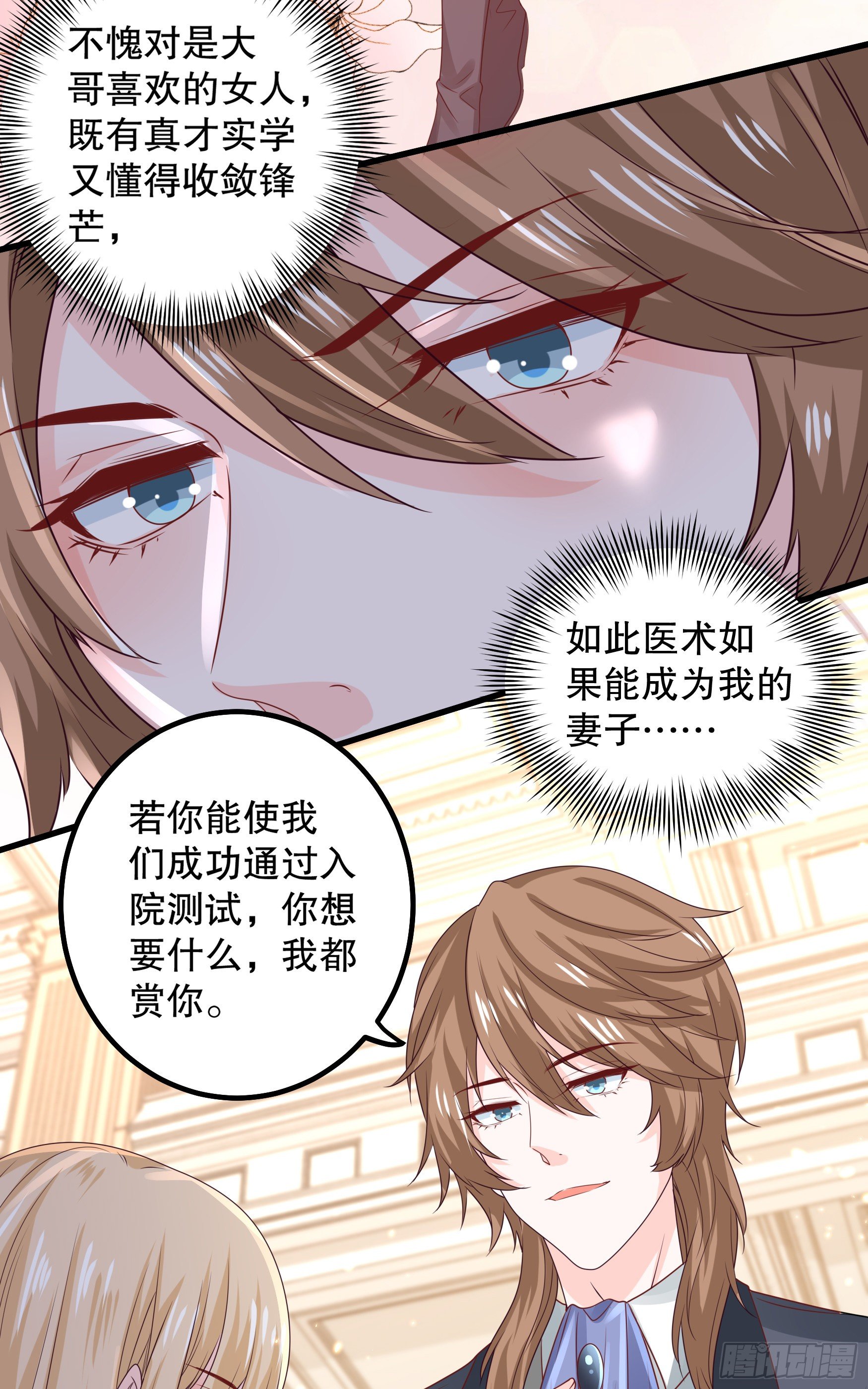 043：获胜者-第46话