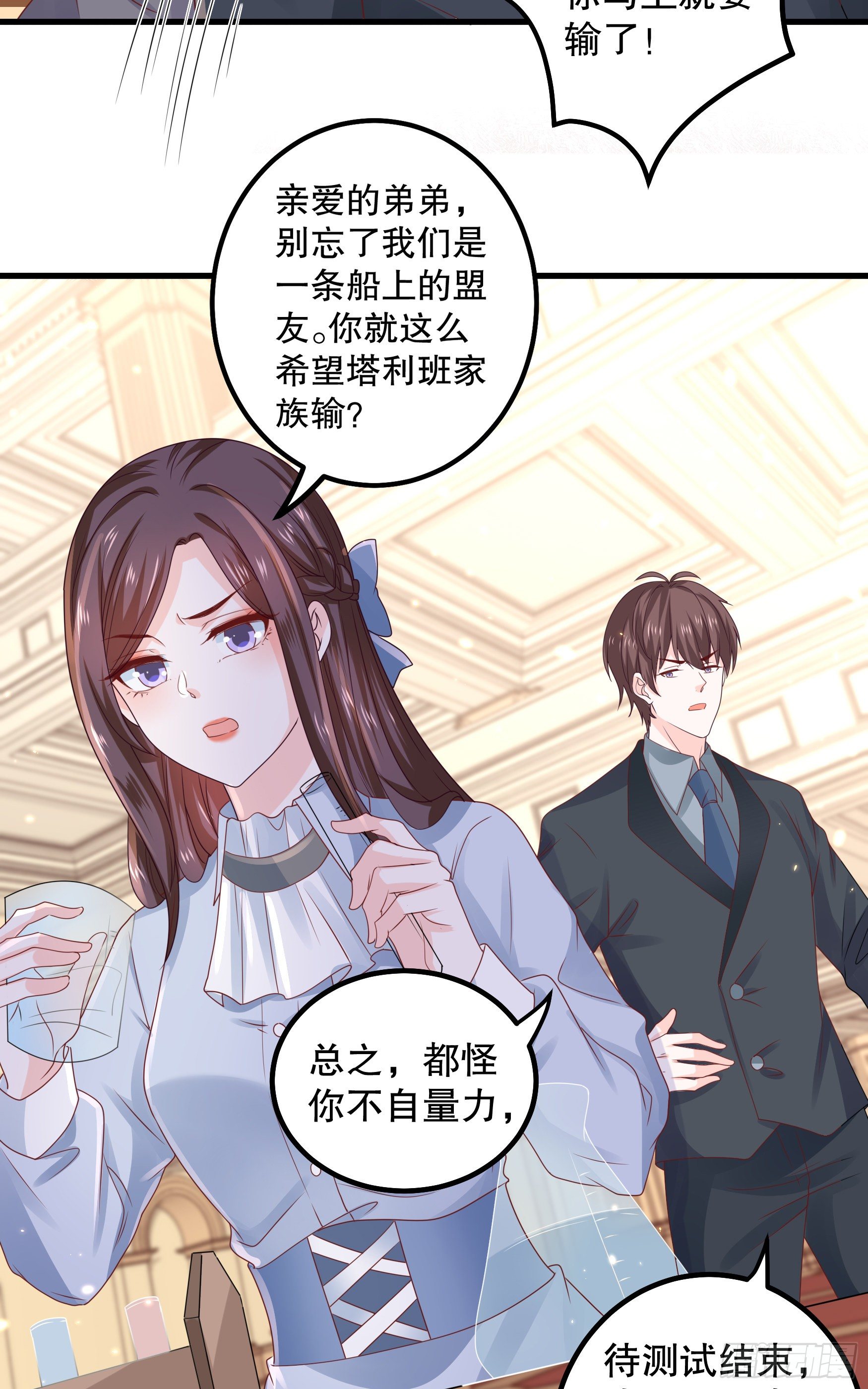 043：获胜者-第46话