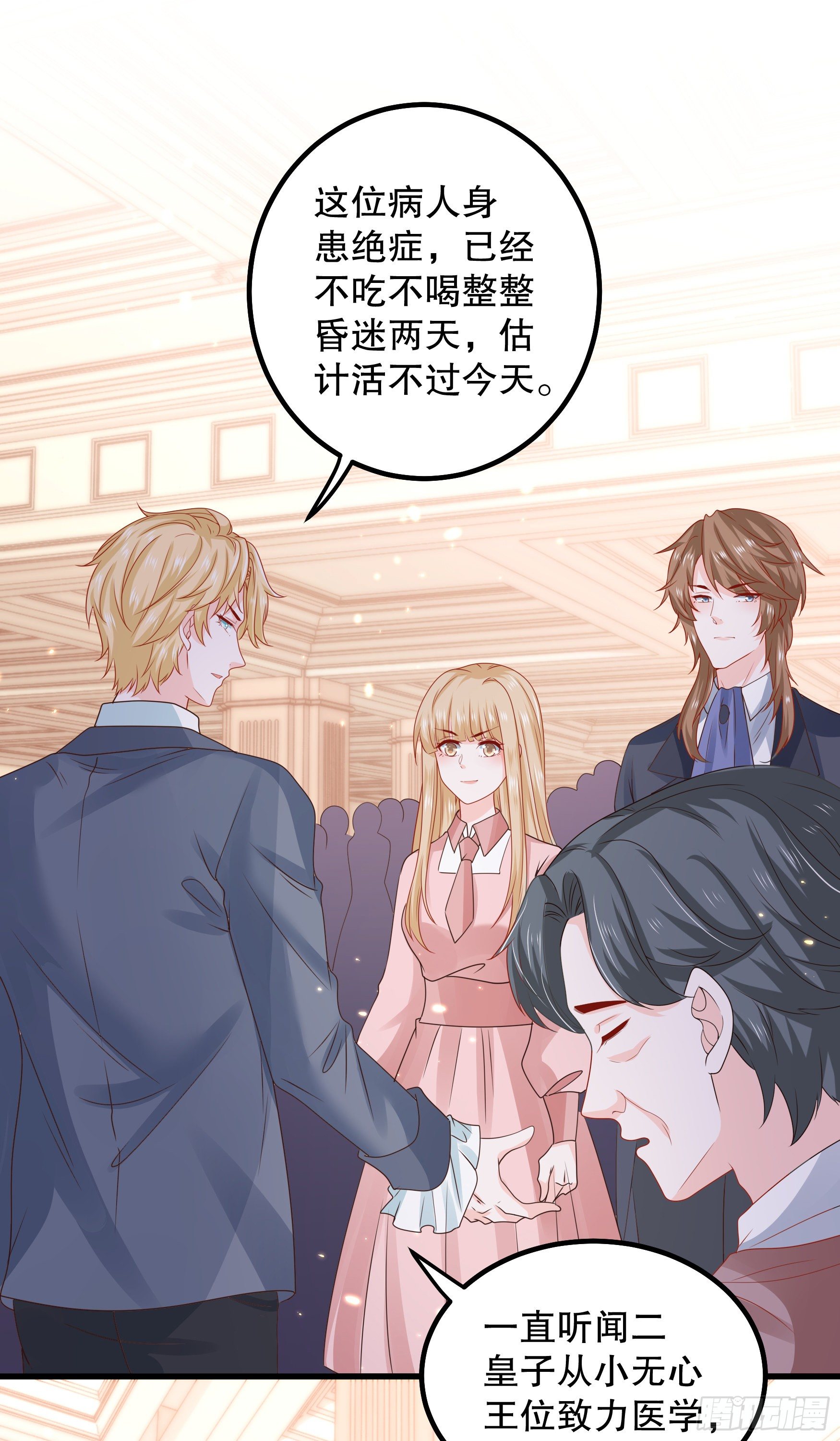 043：获胜者-第46话