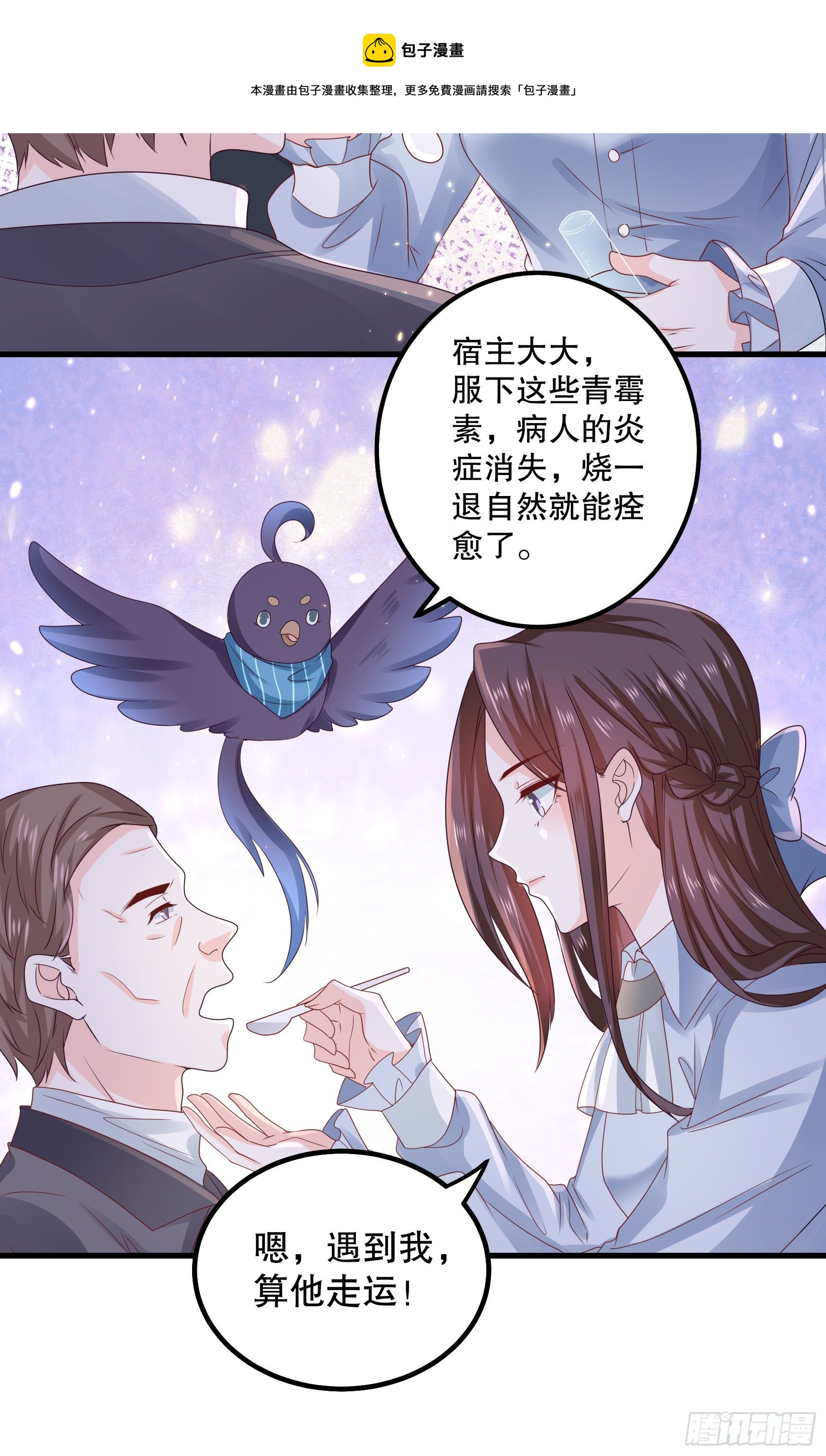 043：获胜者-第46话