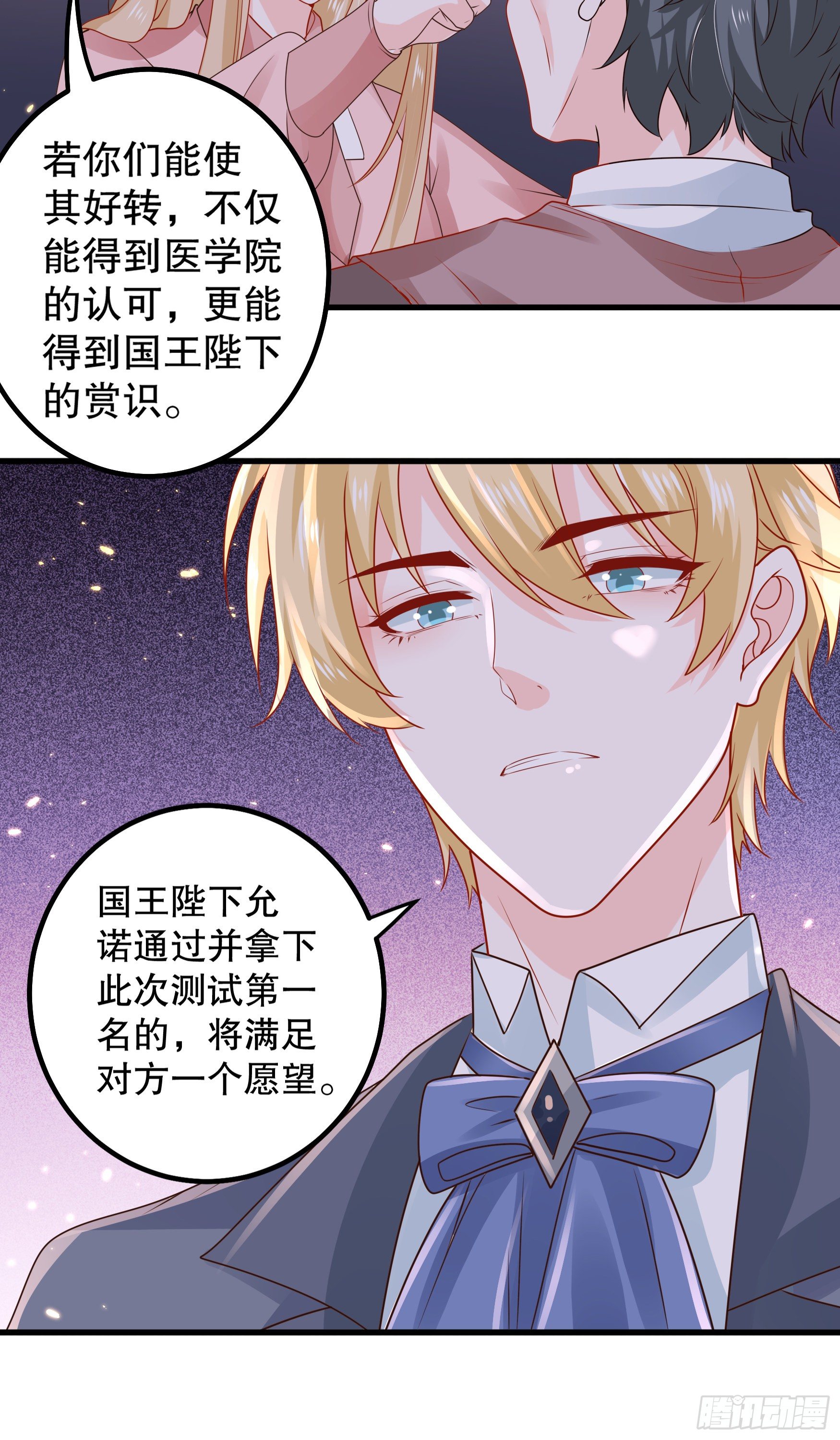 043：获胜者-第46话