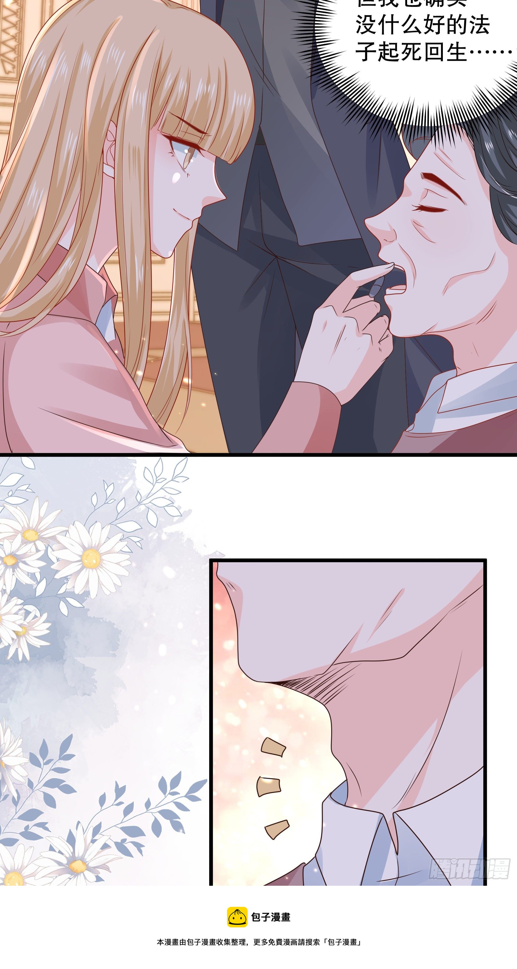 043：获胜者-第46话