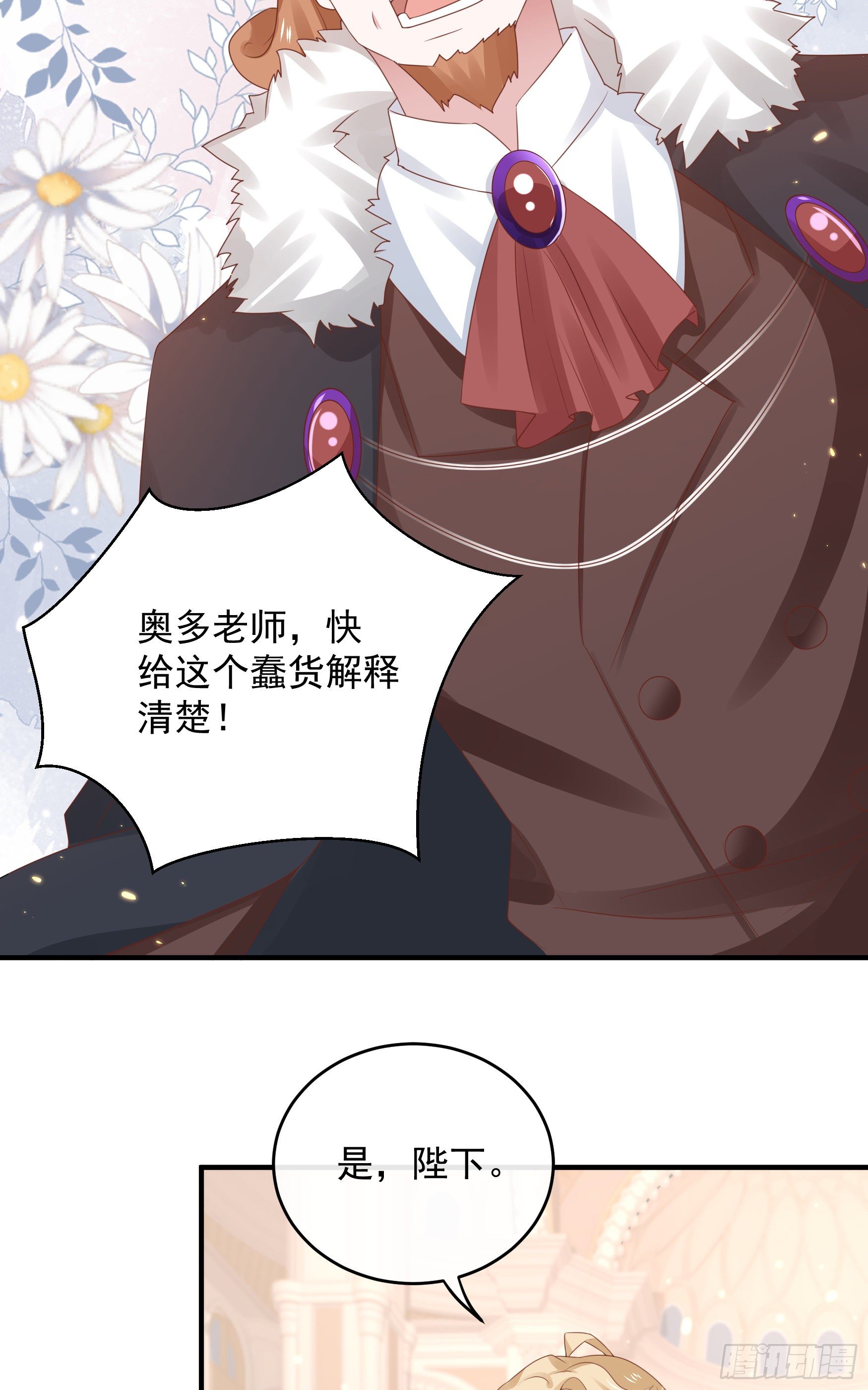 045：不做亏心事不怕鬼敲门-第48话