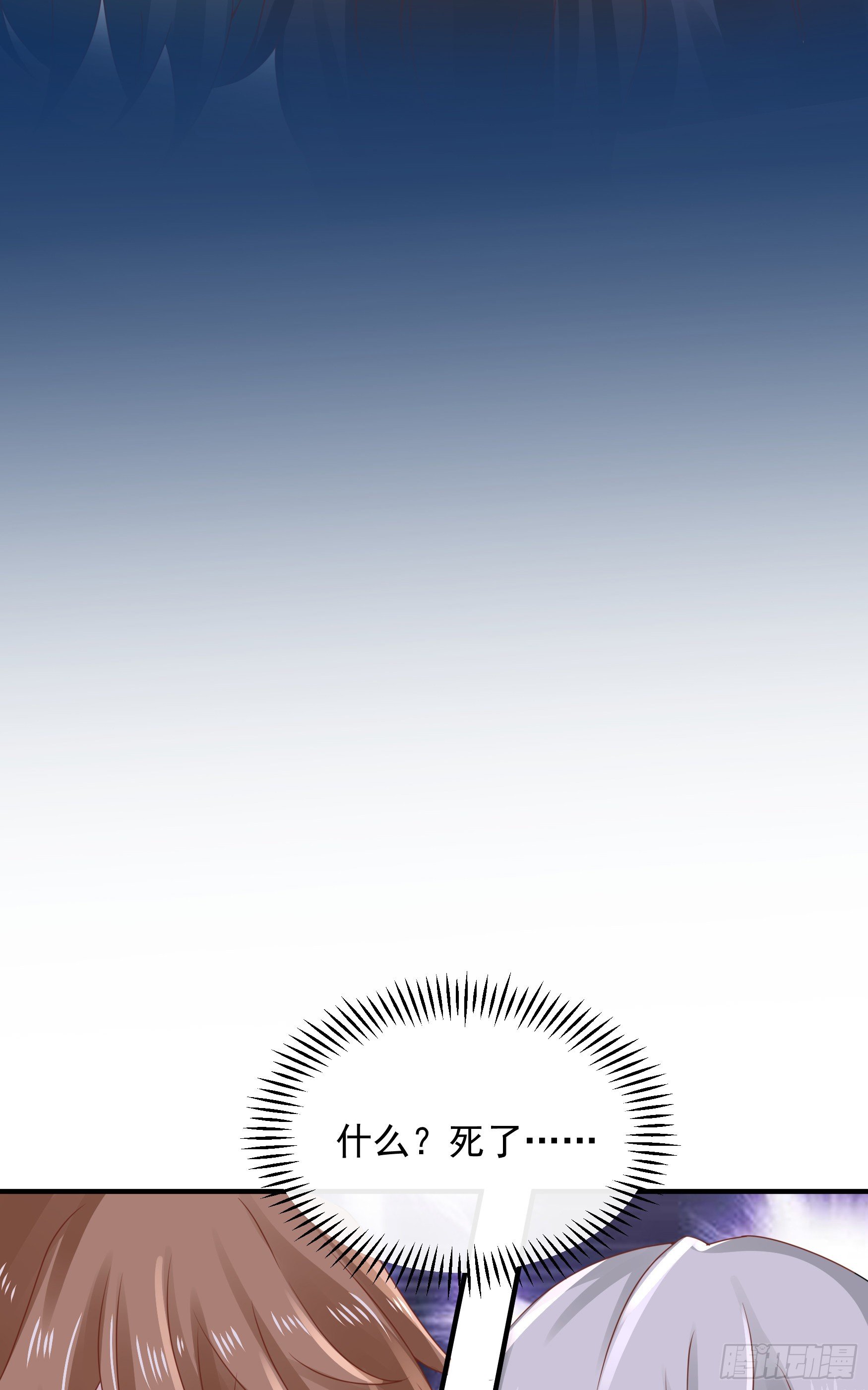 045：不做亏心事不怕鬼敲门-第48话