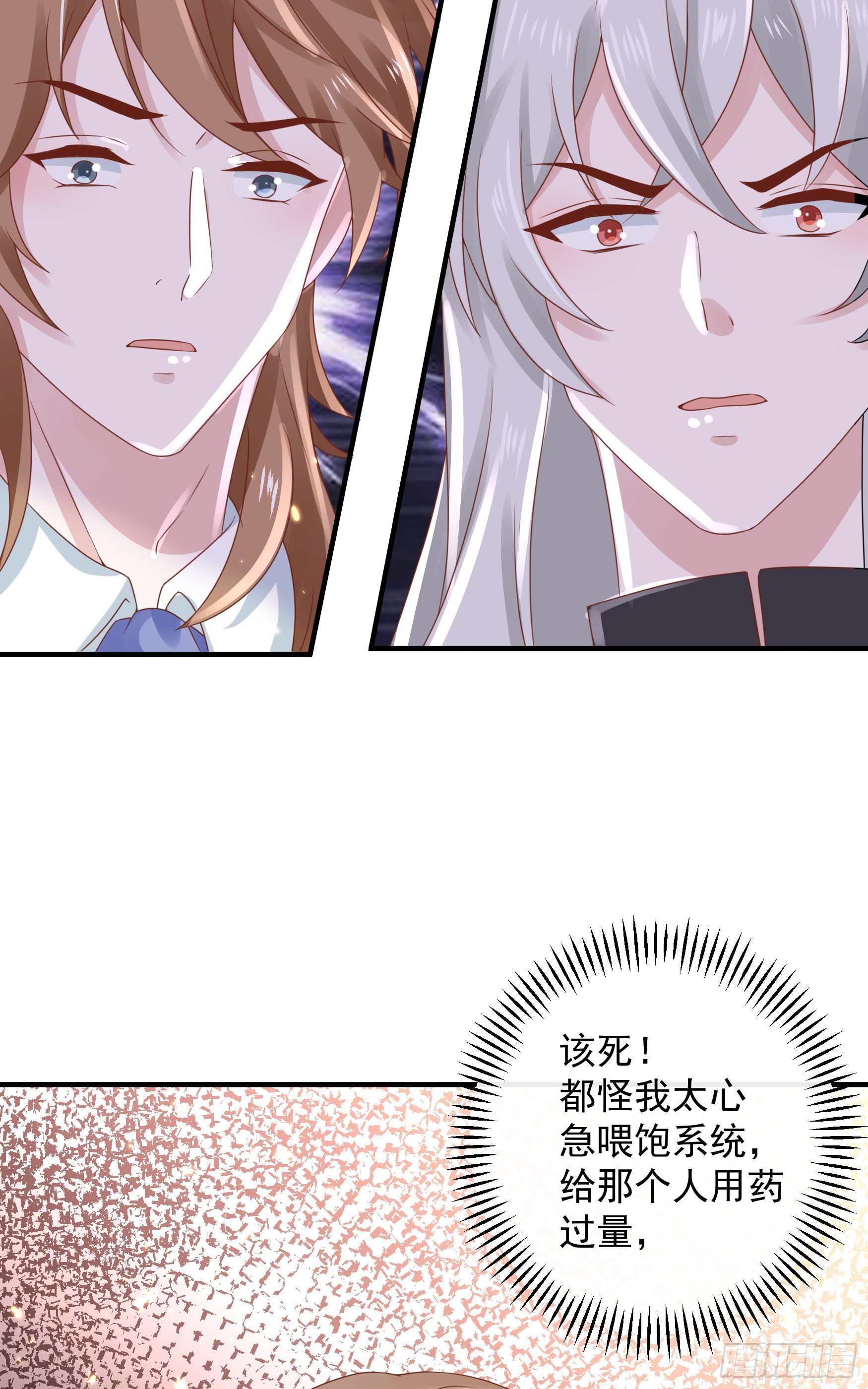 045：不做亏心事不怕鬼敲门-第48话