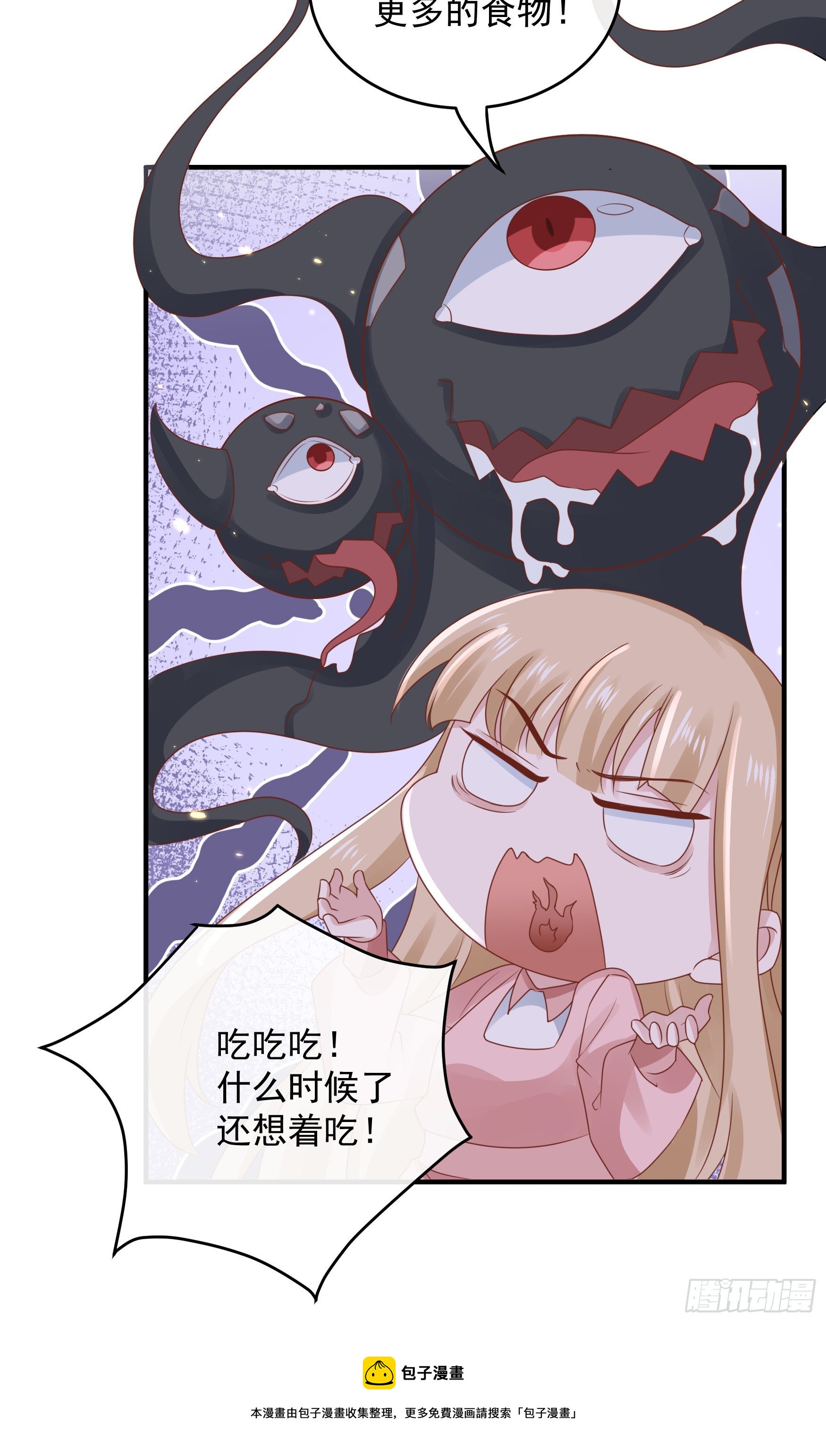 045：不做亏心事不怕鬼敲门-第48话