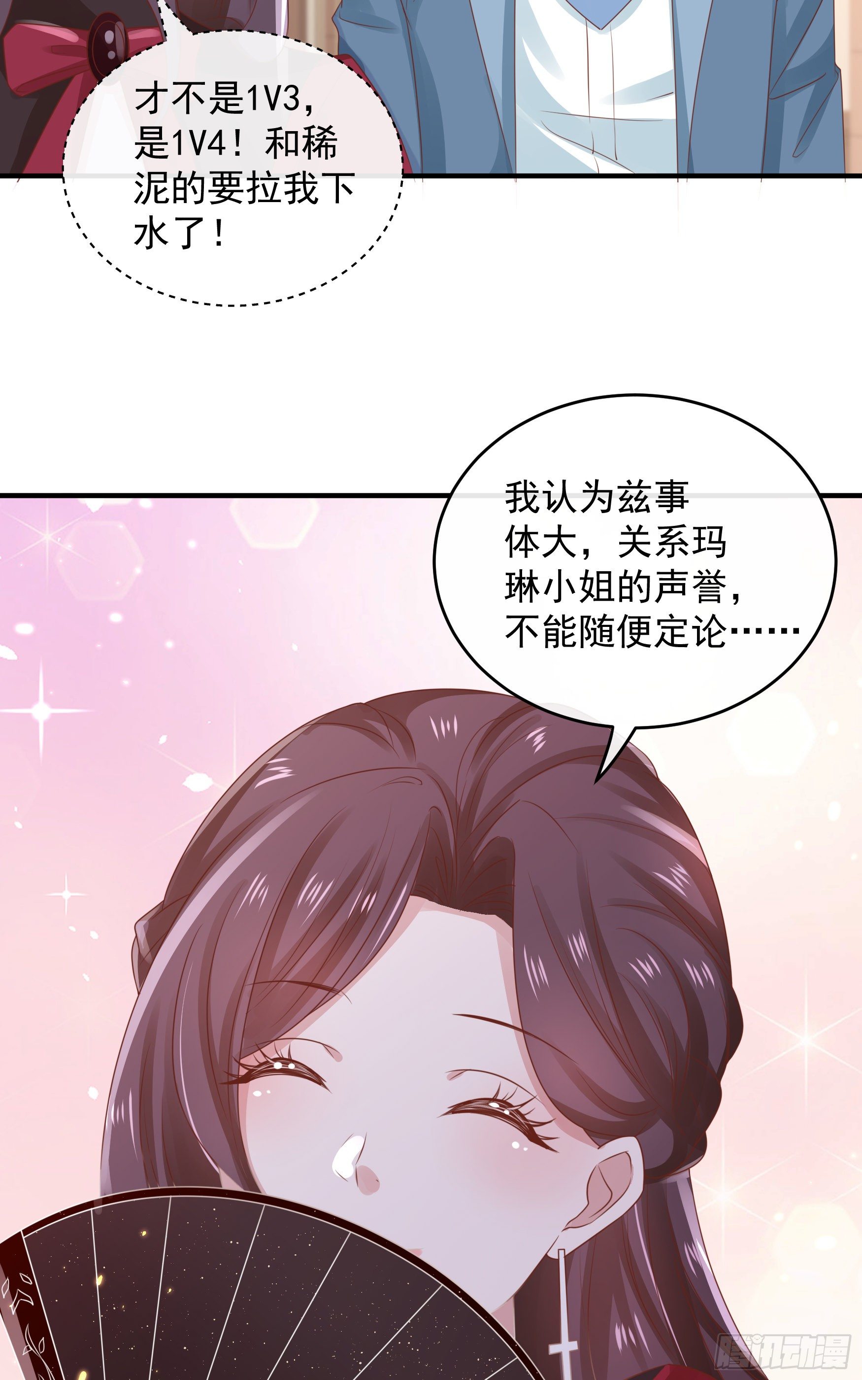 045：不做亏心事不怕鬼敲门-第48话