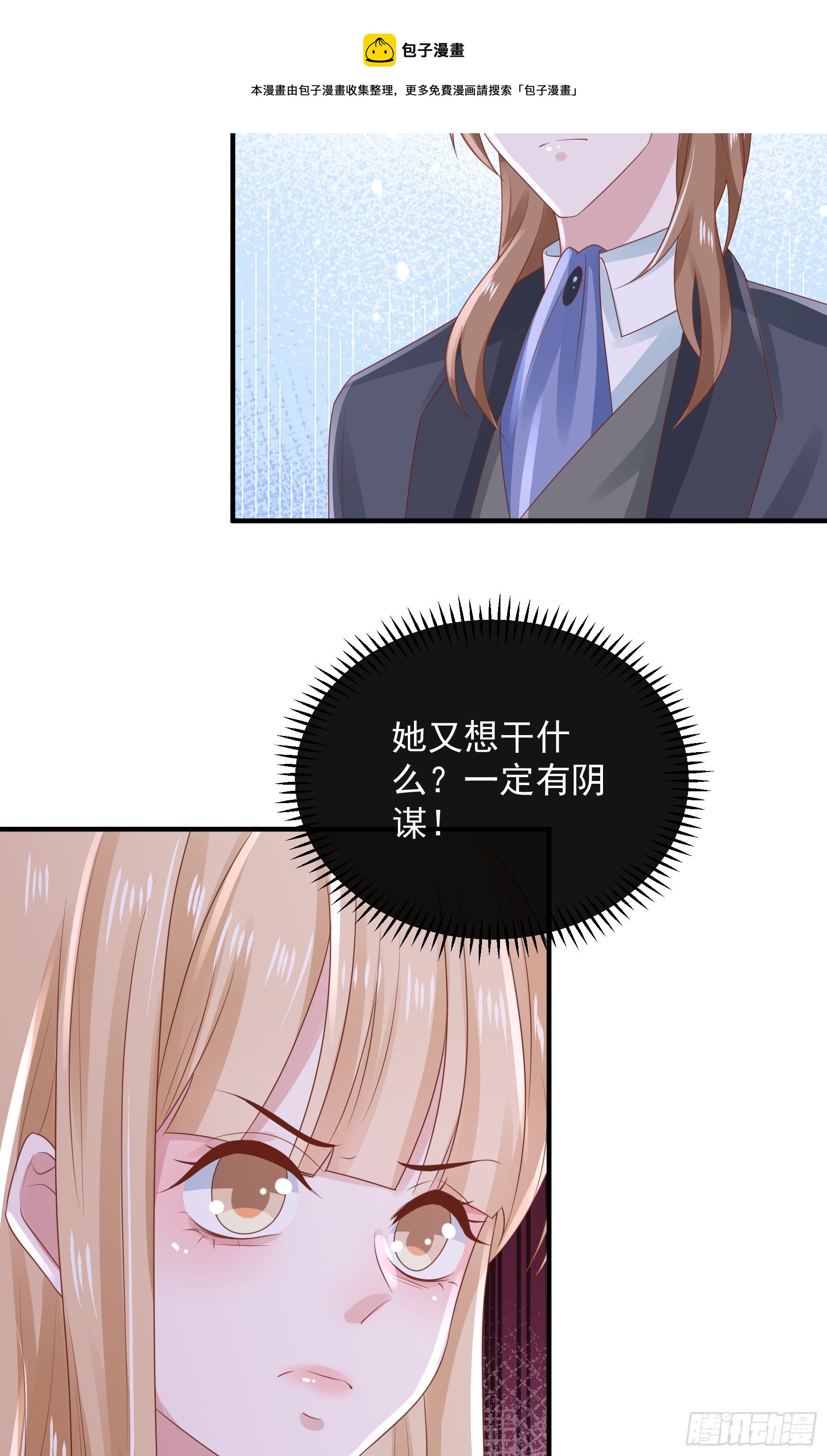 045：不做亏心事不怕鬼敲门-第48话