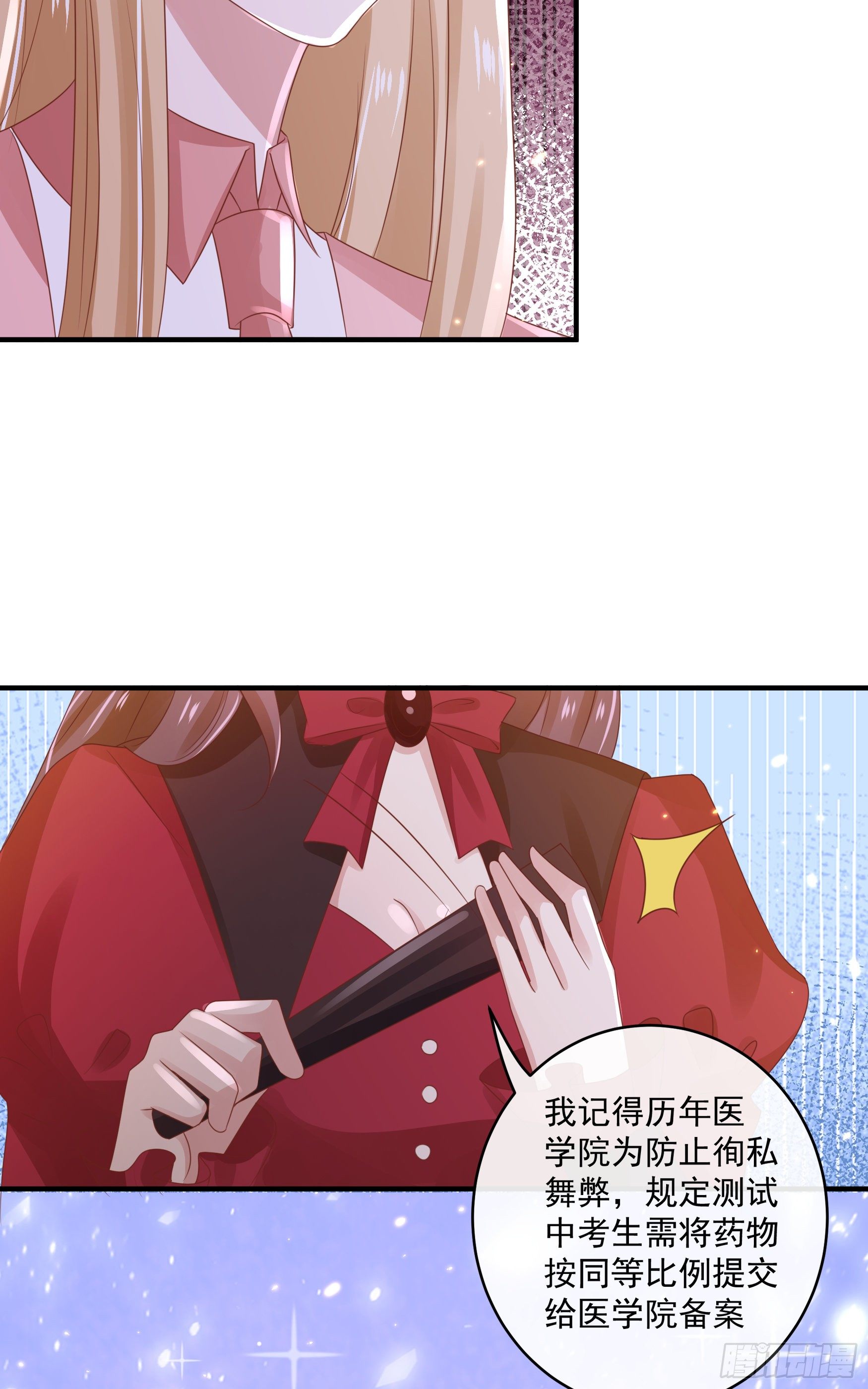 045：不做亏心事不怕鬼敲门-第48话