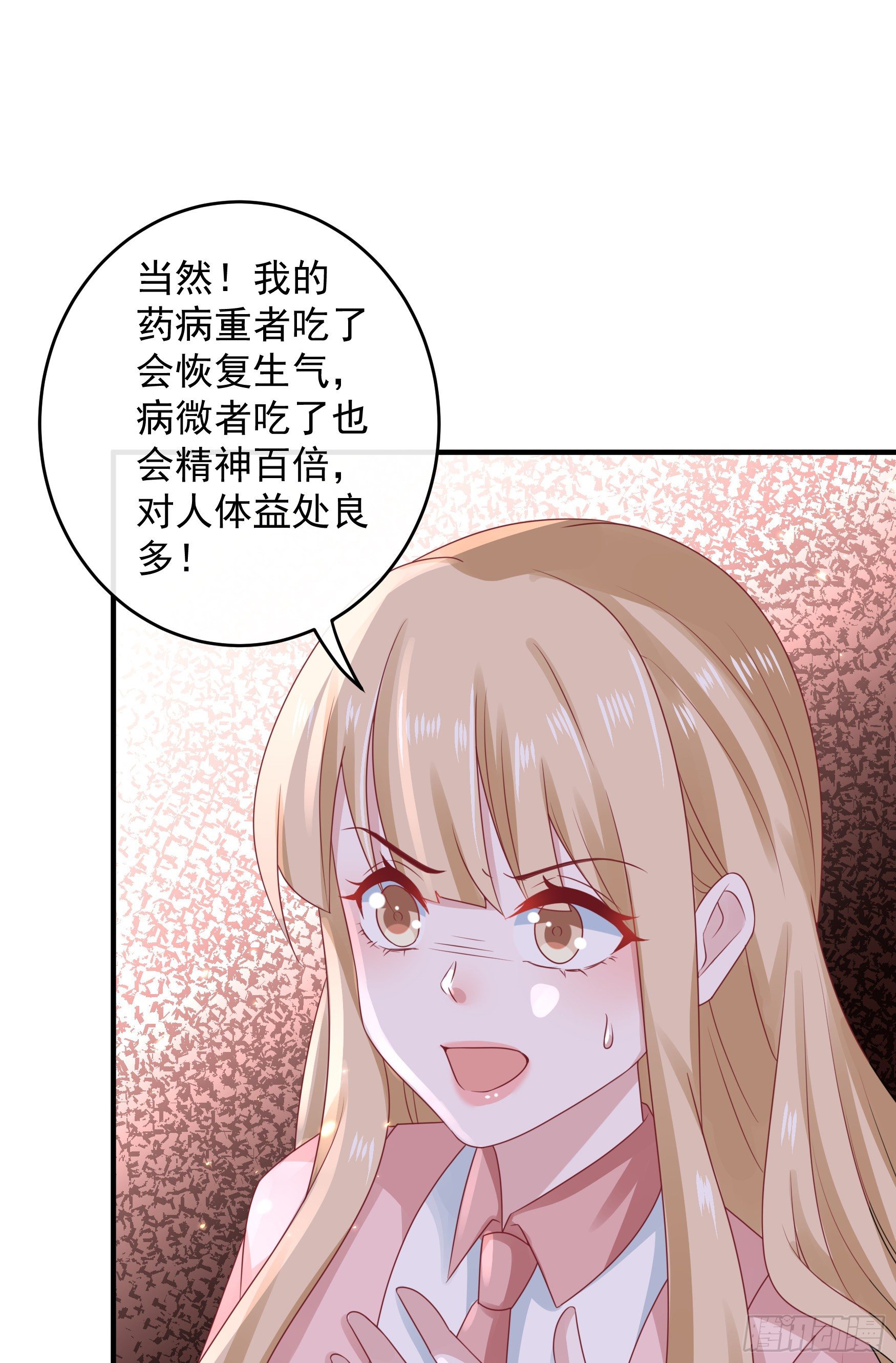 045：不做亏心事不怕鬼敲门-第48话