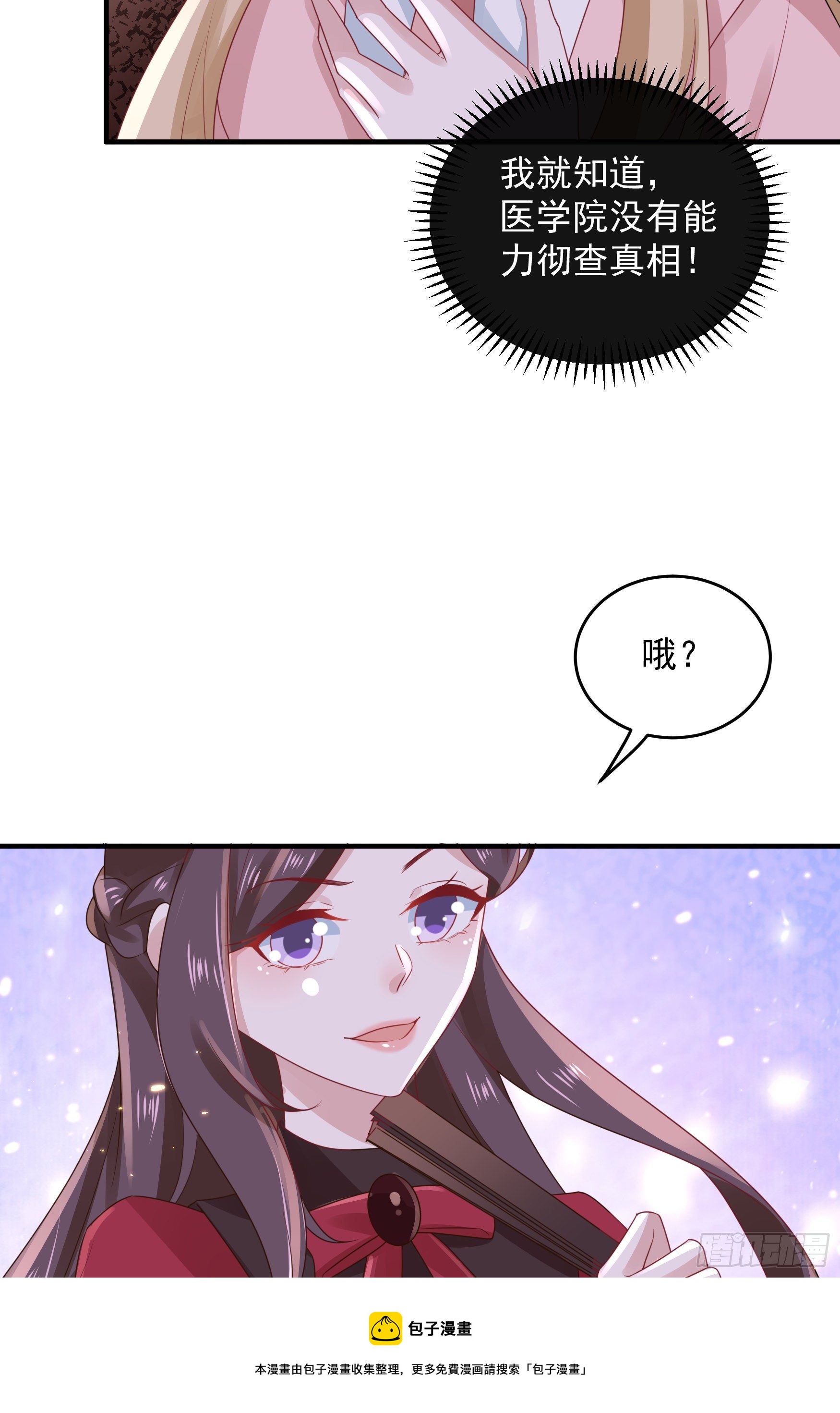 045：不做亏心事不怕鬼敲门-第48话