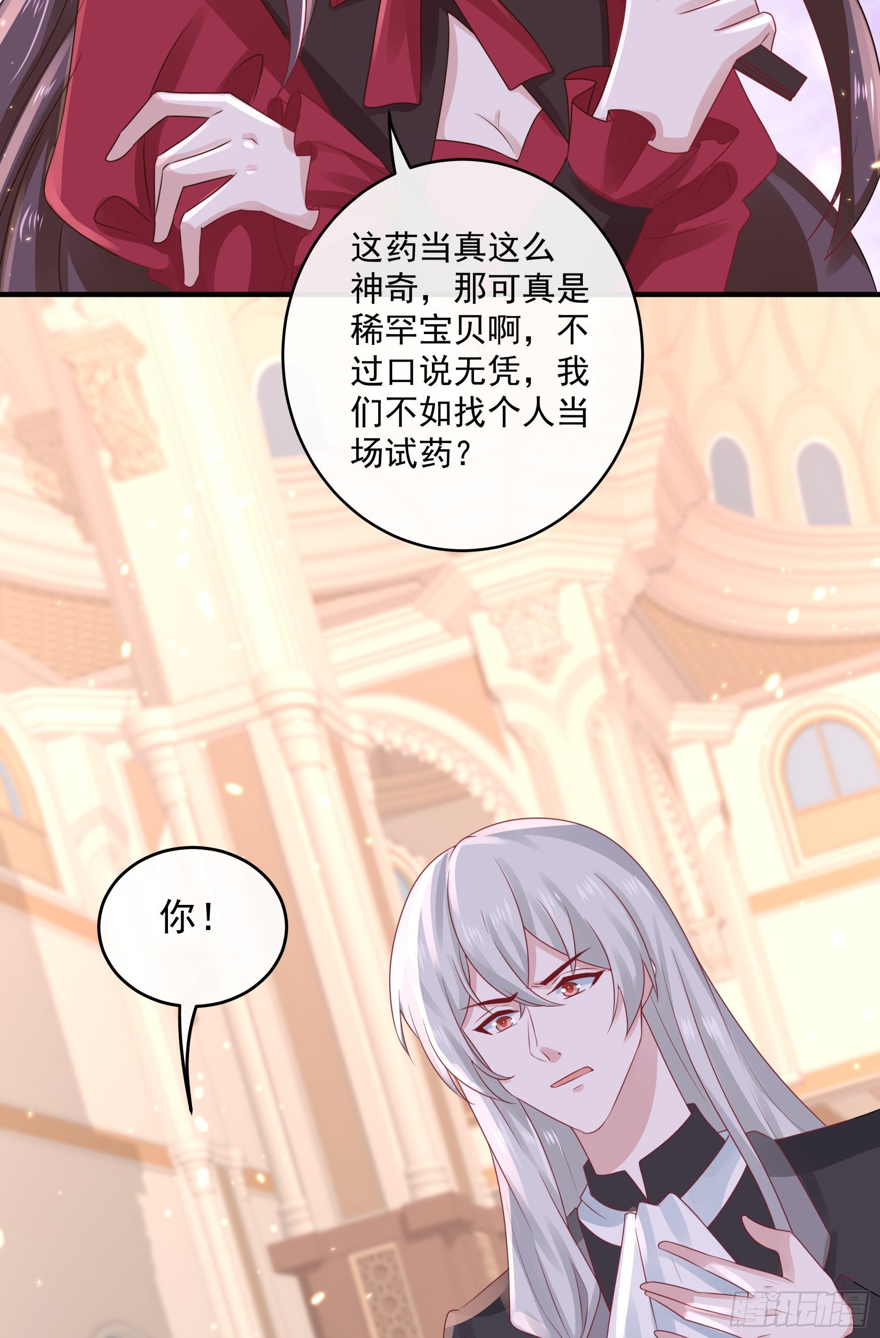 045：不做亏心事不怕鬼敲门-第48话