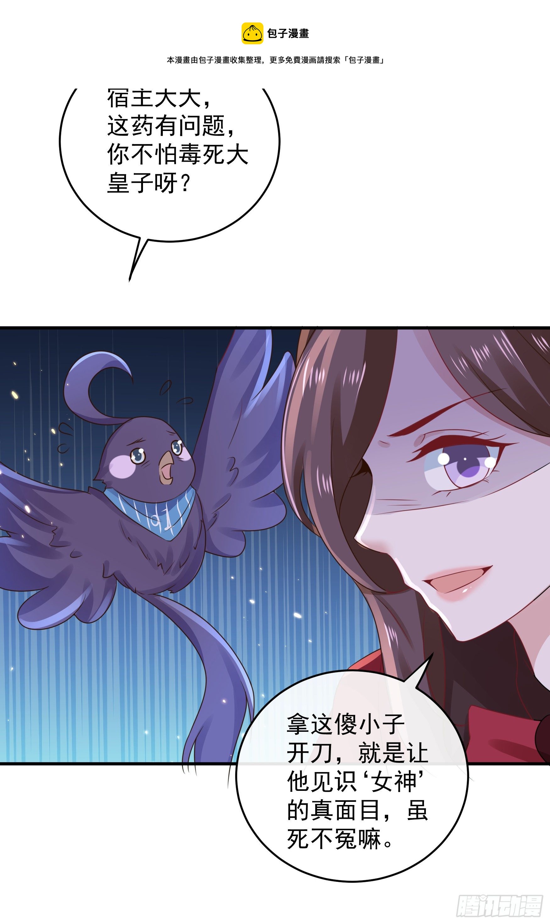 045：不做亏心事不怕鬼敲门-第48话