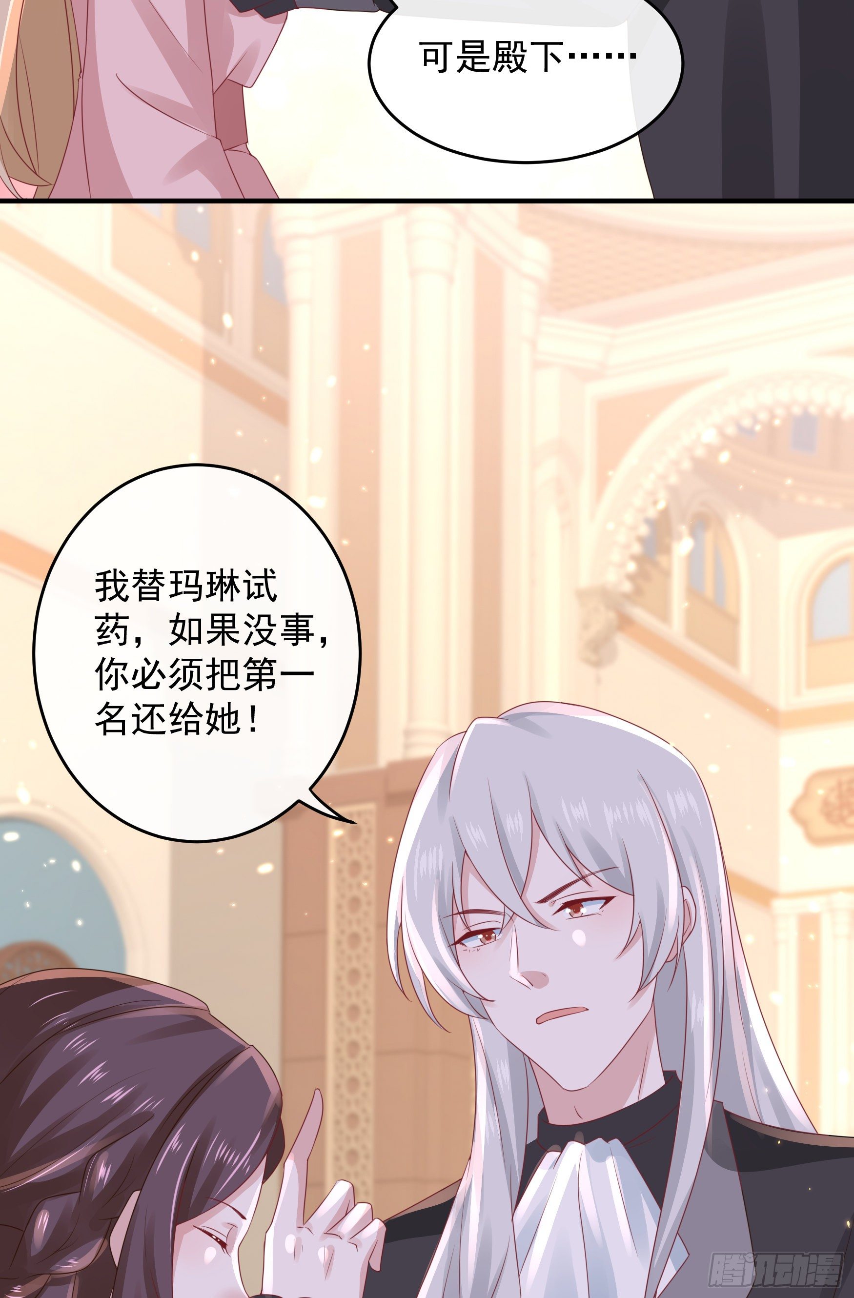 045：不做亏心事不怕鬼敲门-第48话