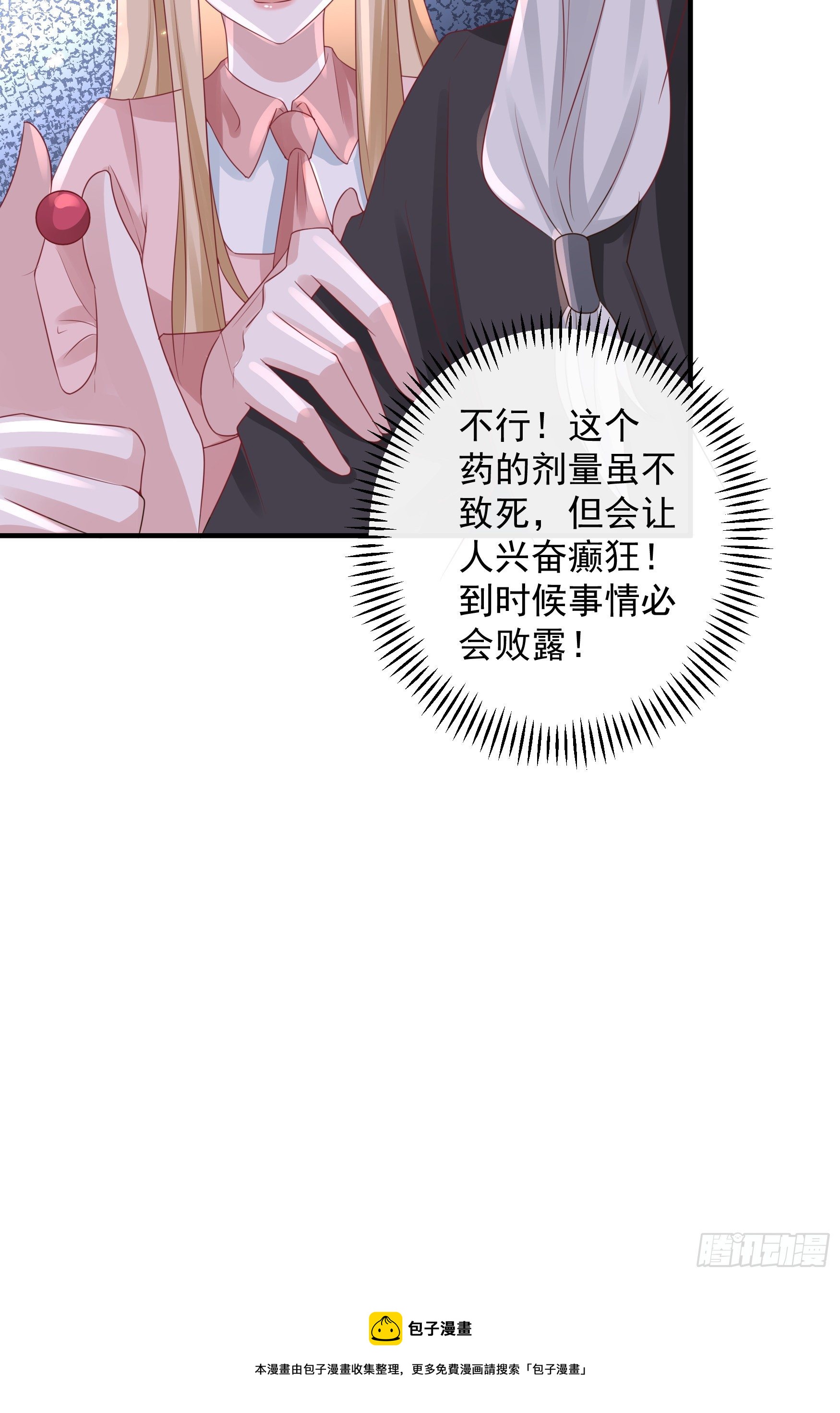 045：不做亏心事不怕鬼敲门-第48话