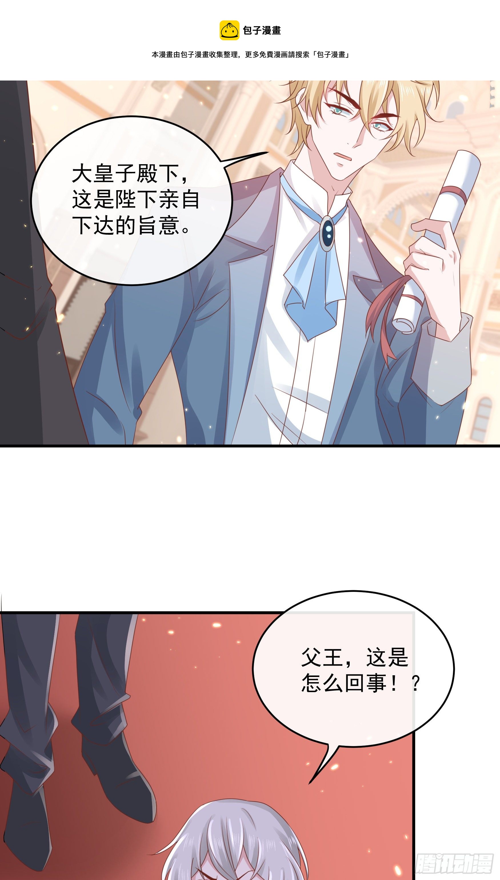 045：不做亏心事不怕鬼敲门-第48话