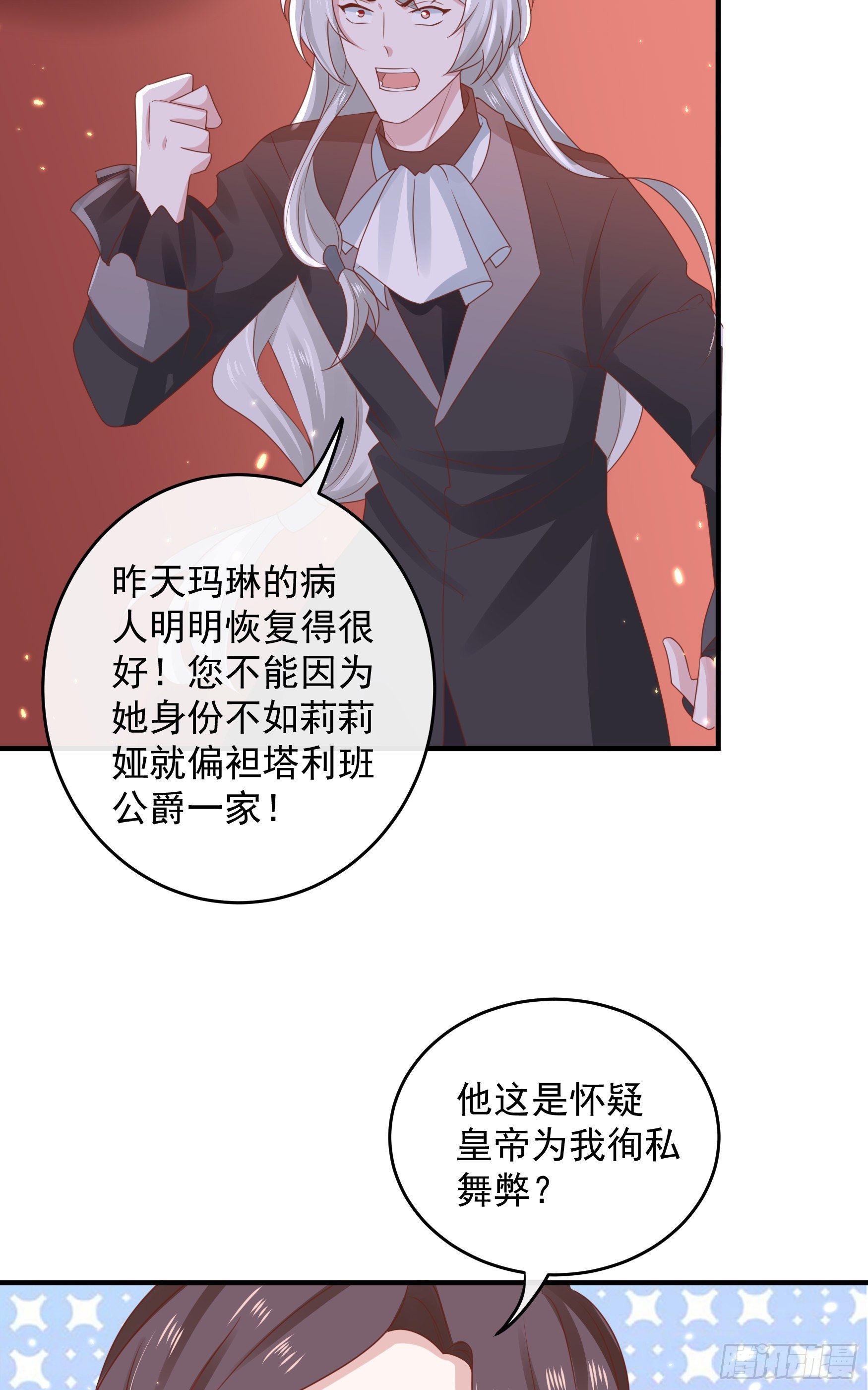 045：不做亏心事不怕鬼敲门-第48话