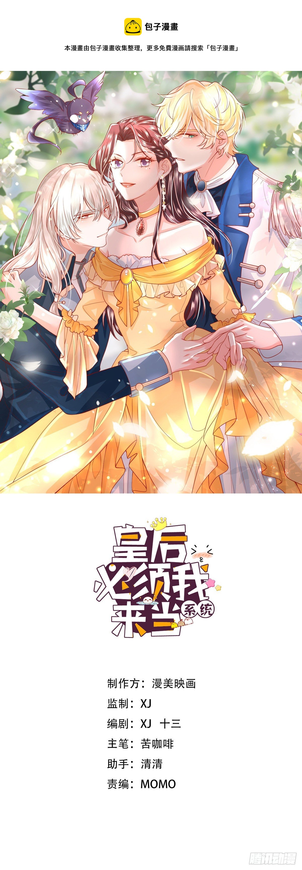 047：你像我丈夫(1/2)-第50话